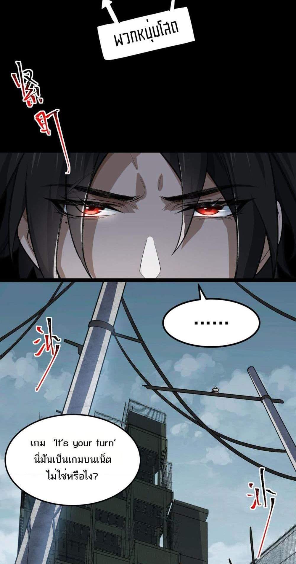 I Created An Urban Legend แปลไทย