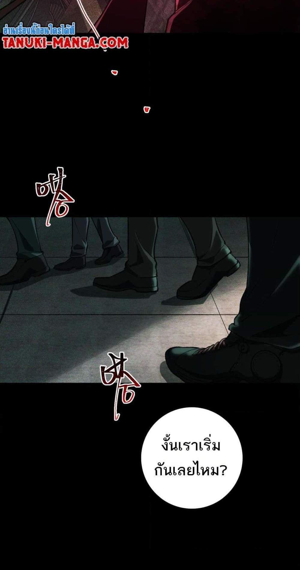 I Created An Urban Legend แปลไทย