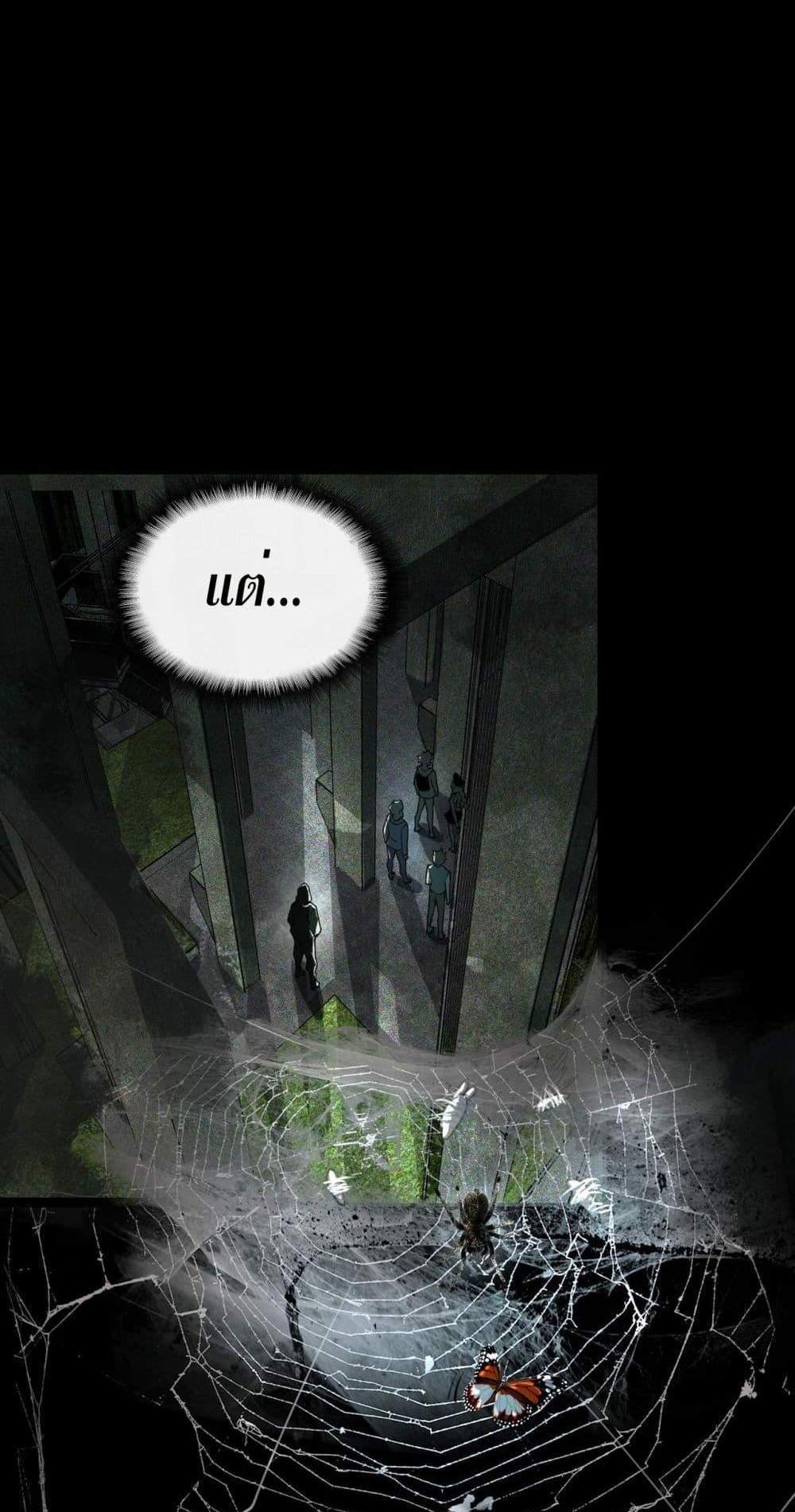 I Created An Urban Legend แปลไทย