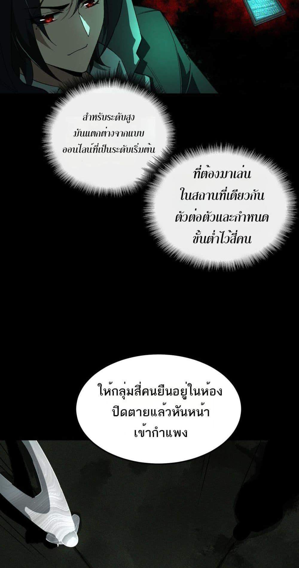 I Created An Urban Legend แปลไทย