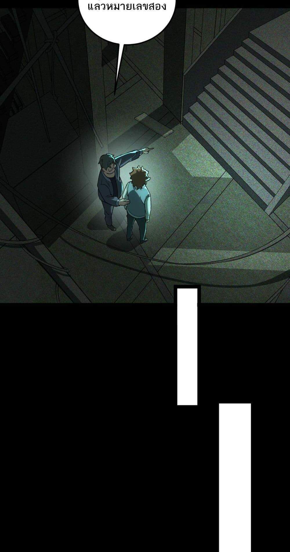 I Created An Urban Legend แปลไทย