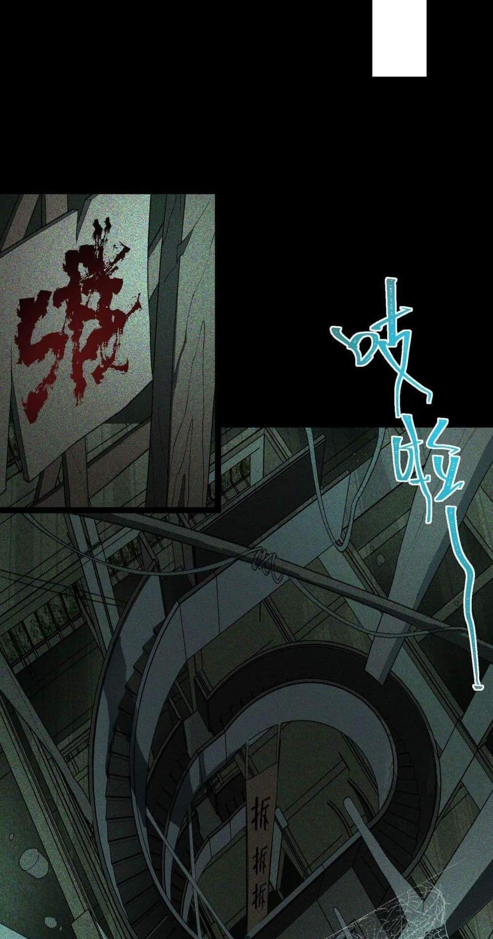I Created An Urban Legend แปลไทย