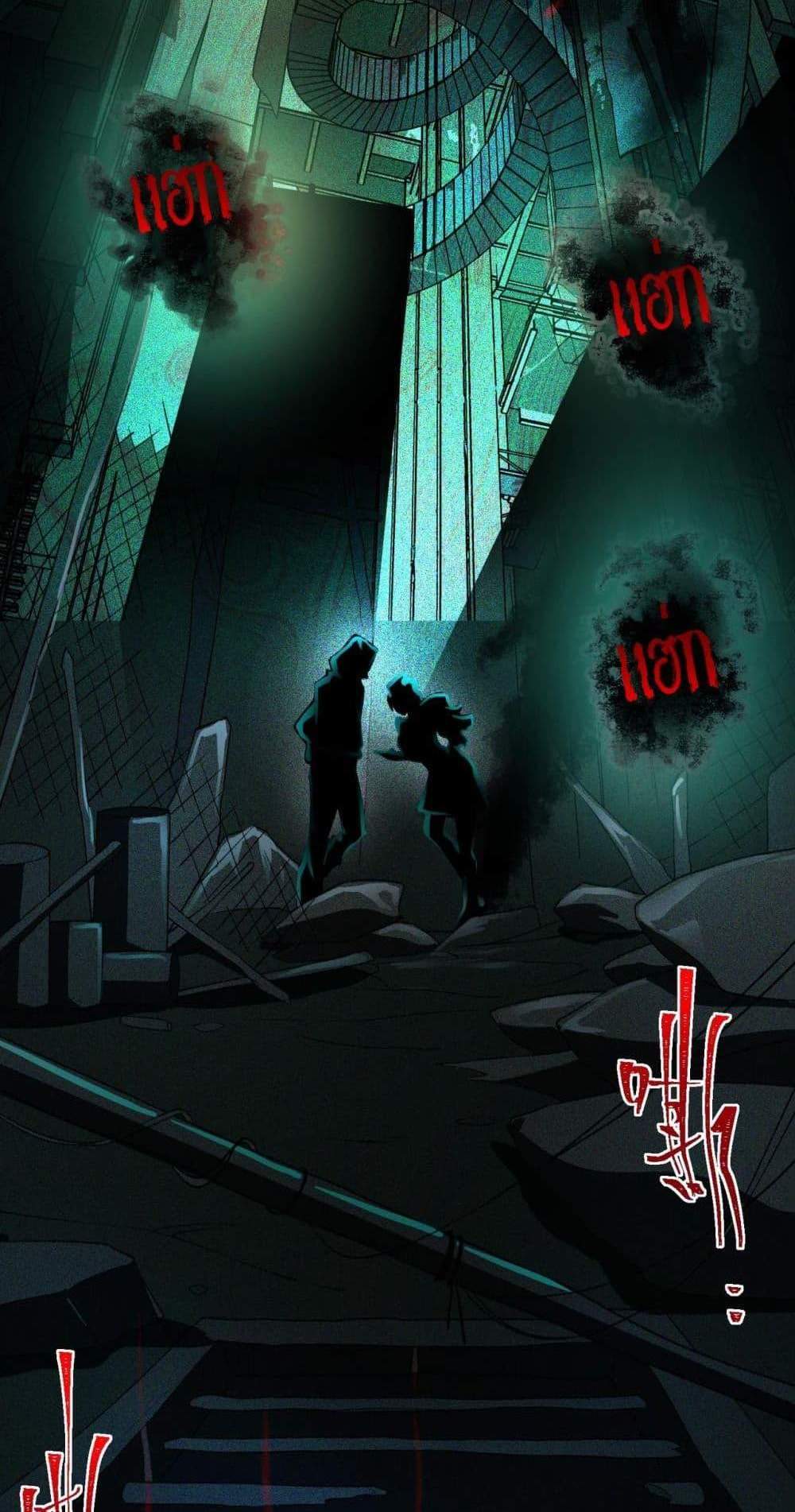 I Created An Urban Legend แปลไทย