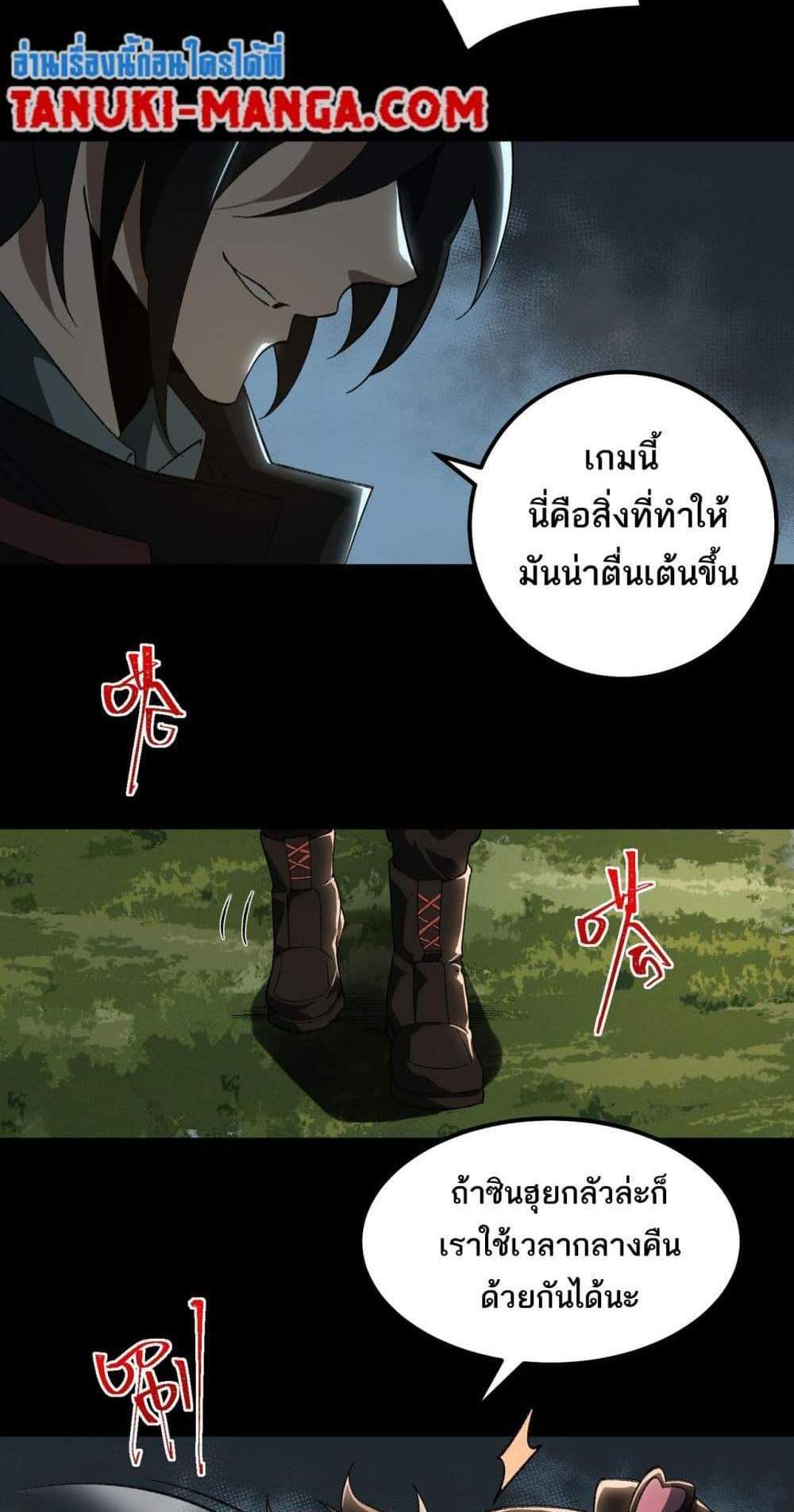 I Created An Urban Legend แปลไทย