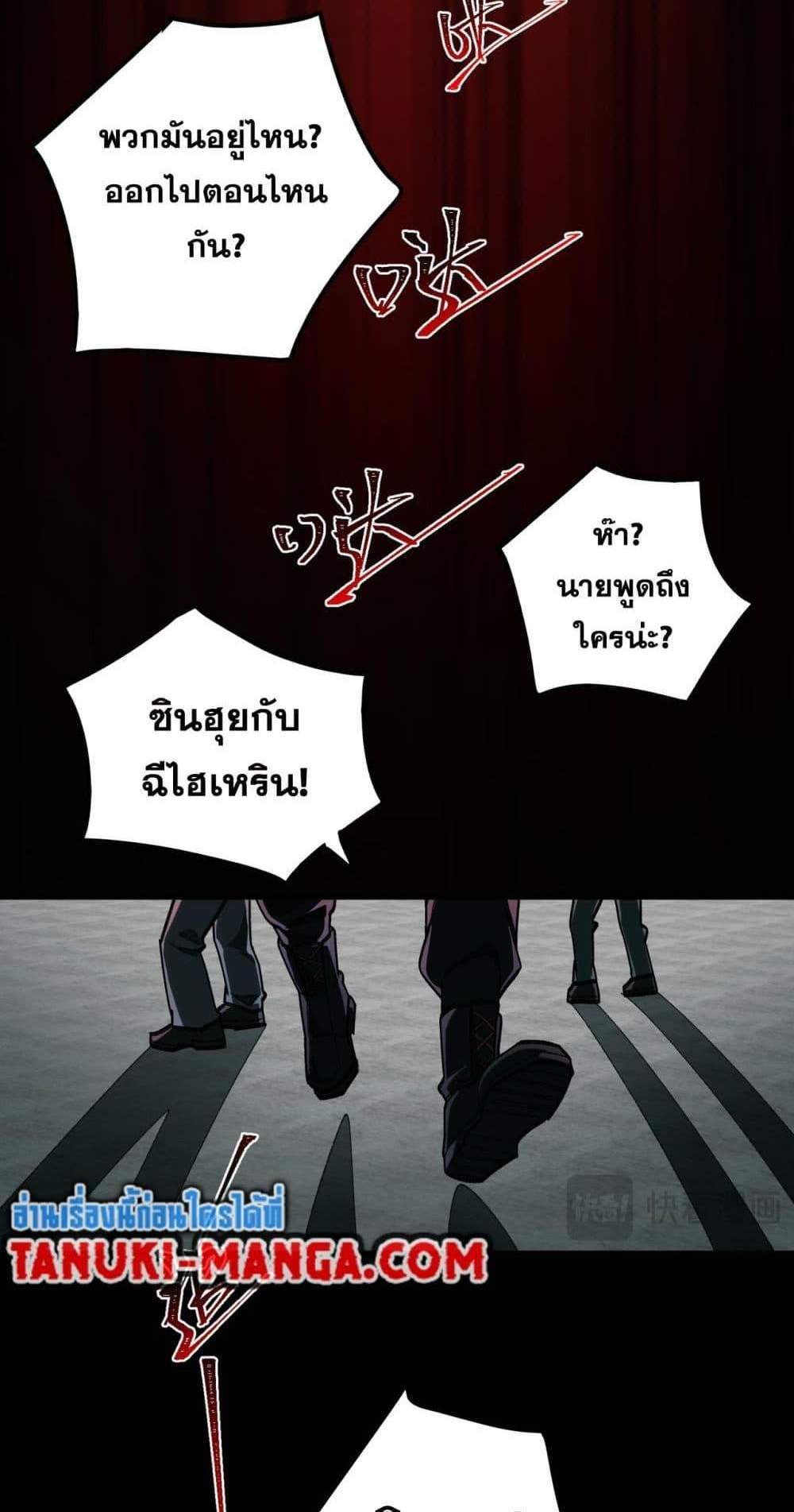 I Created An Urban Legend แปลไทย