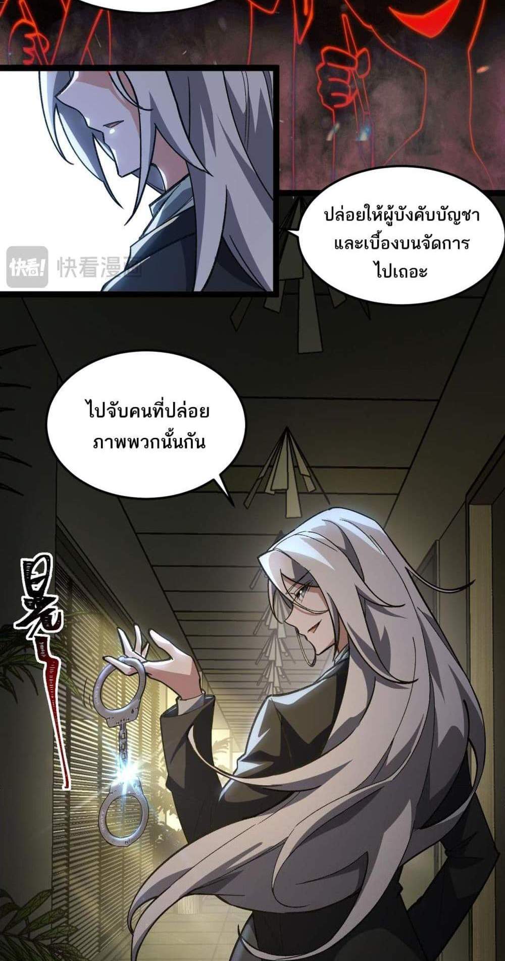 I Created An Urban Legend แปลไทย
