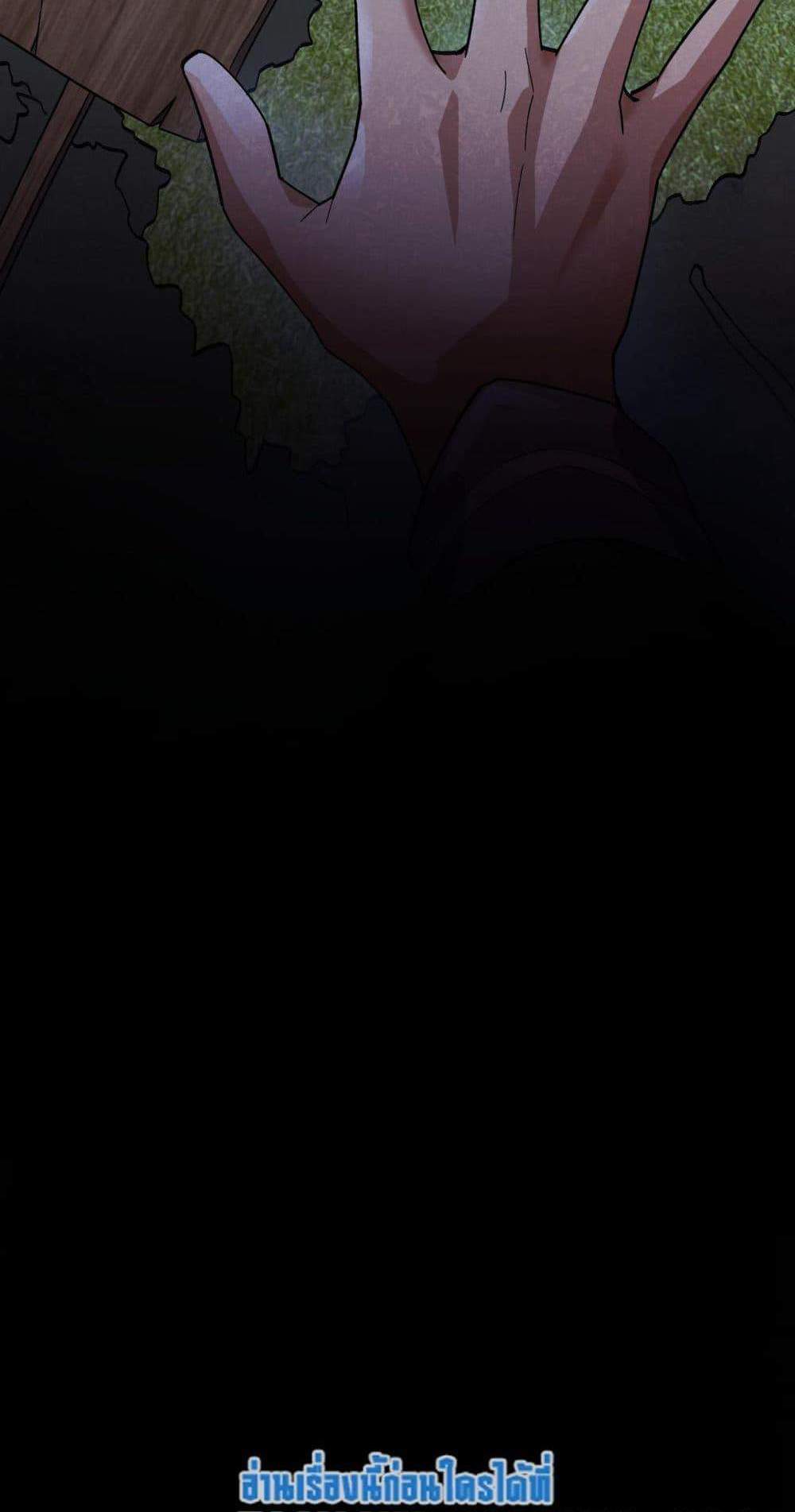 I Created An Urban Legend แปลไทย
