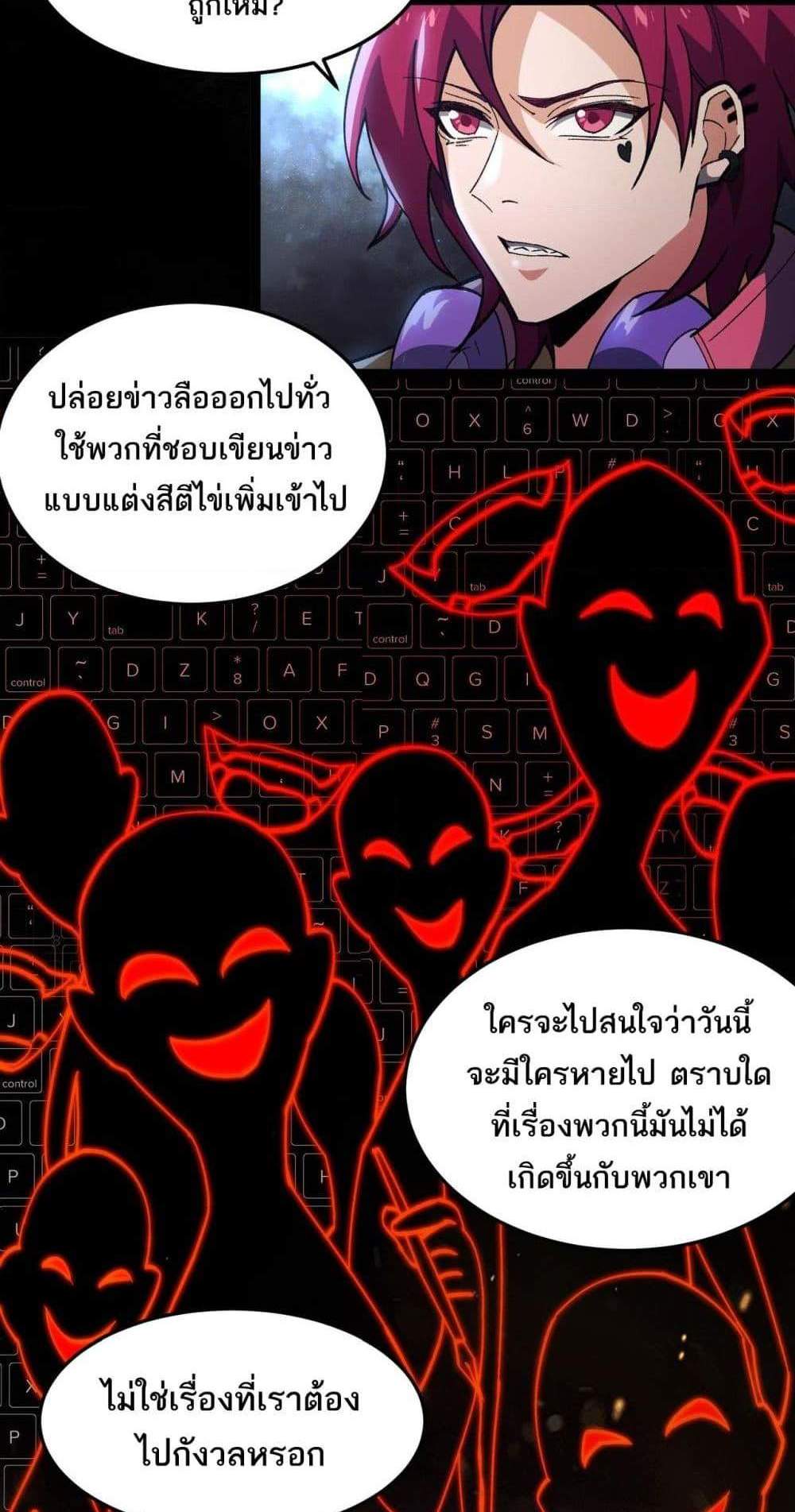 I Created An Urban Legend แปลไทย