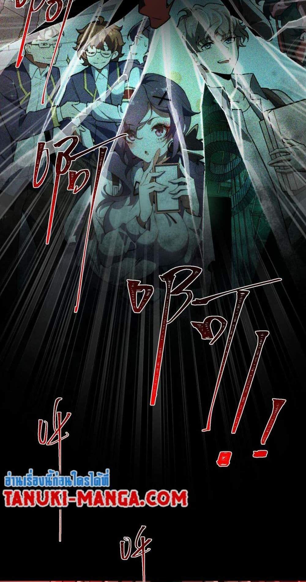 I Created An Urban Legend แปลไทย