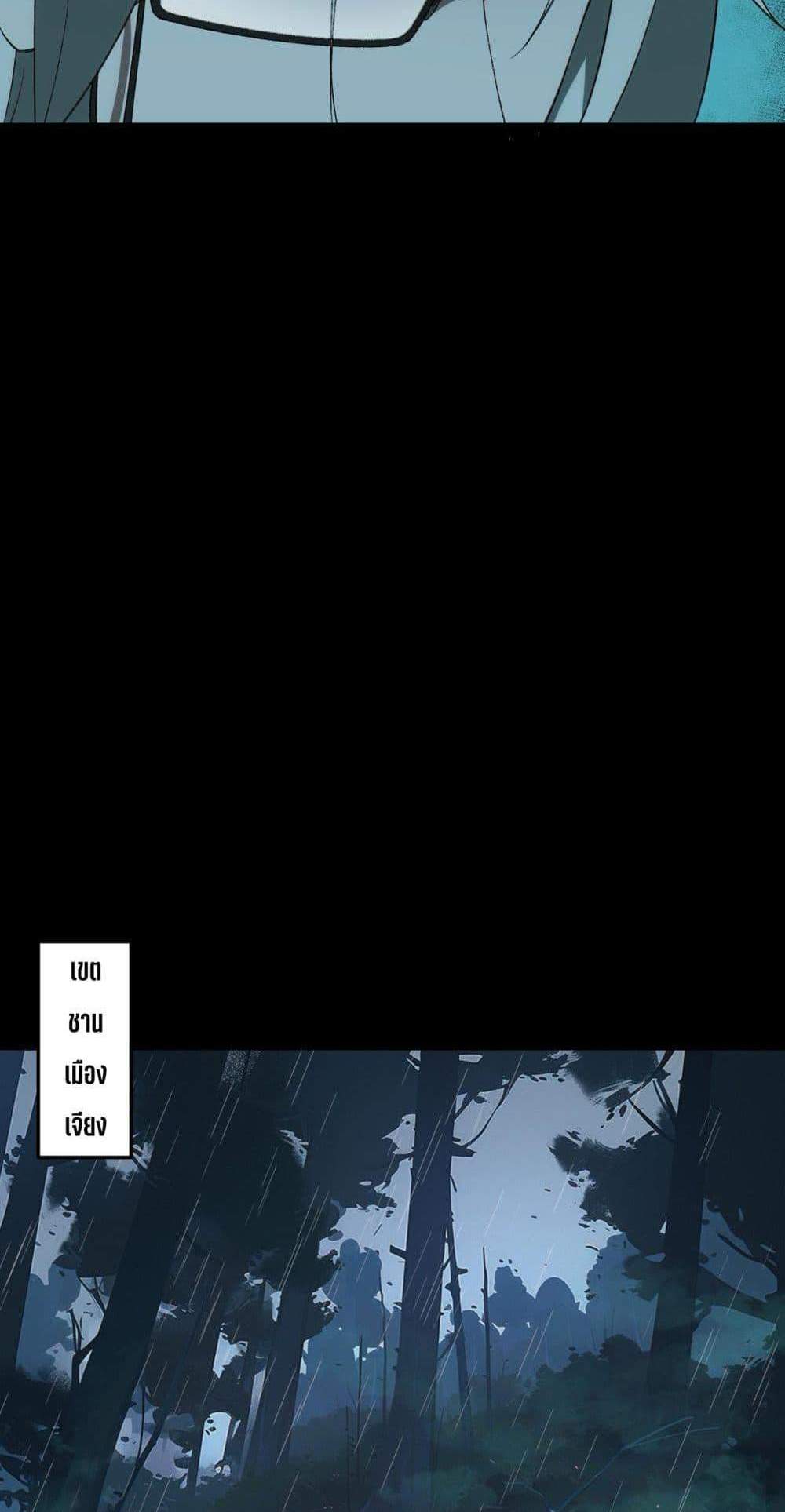 I Created An Urban Legend แปลไทย