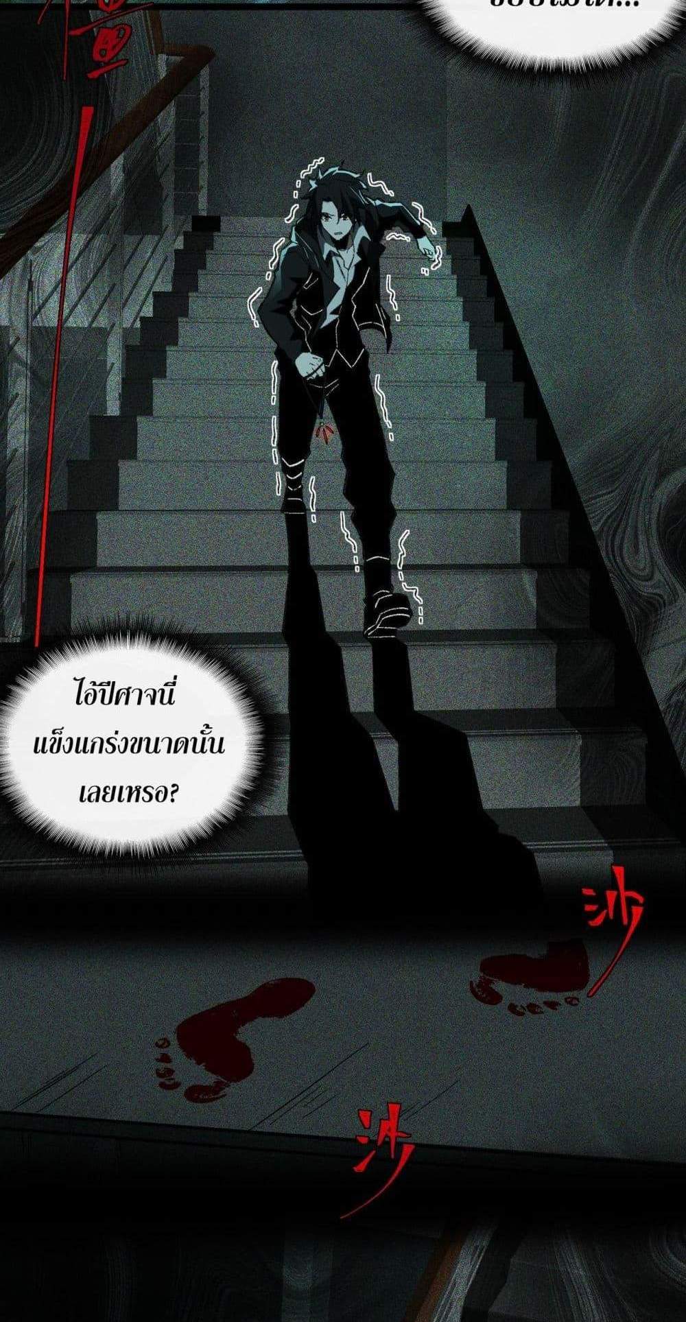 I Created An Urban Legend แปลไทย