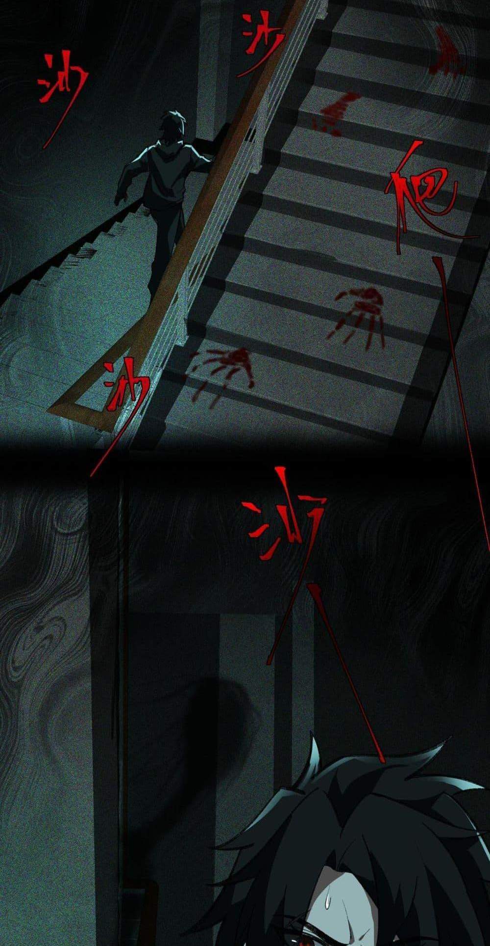 I Created An Urban Legend แปลไทย