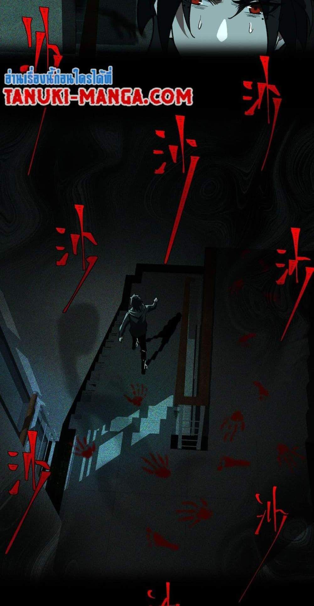 I Created An Urban Legend แปลไทย