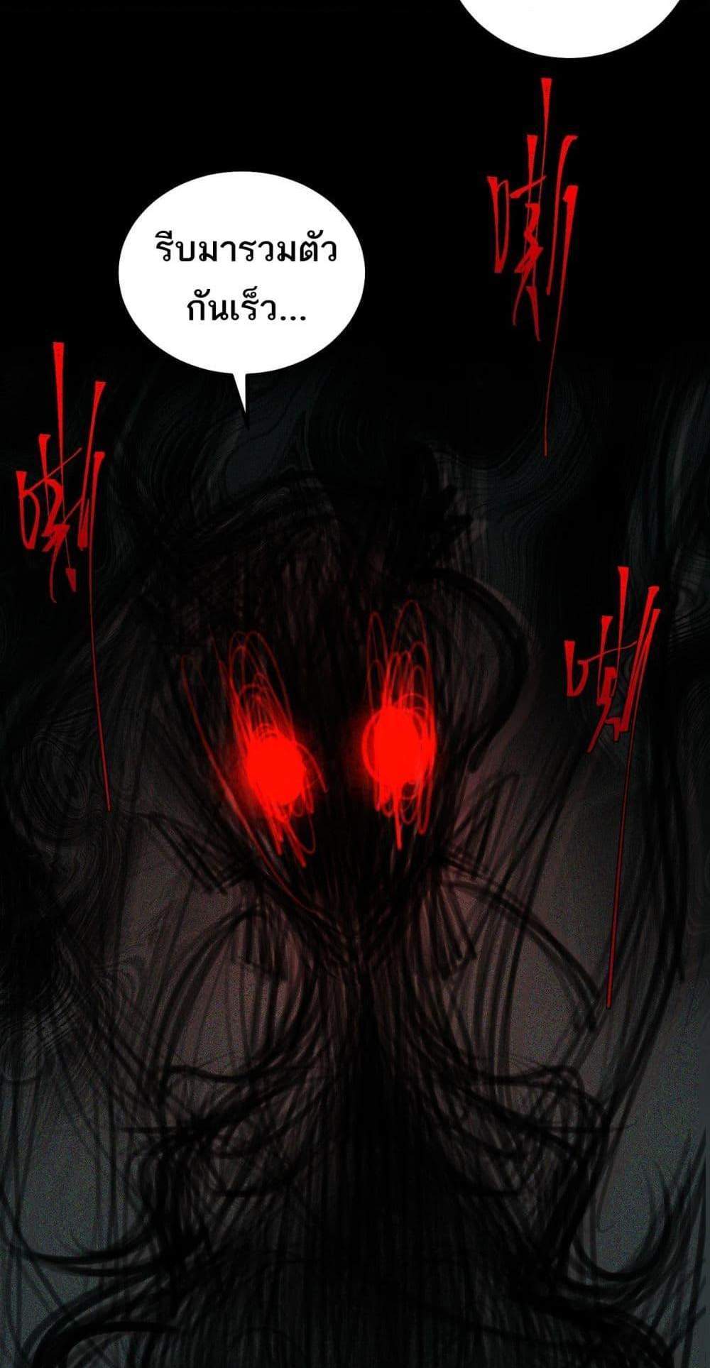 I Created An Urban Legend แปลไทย