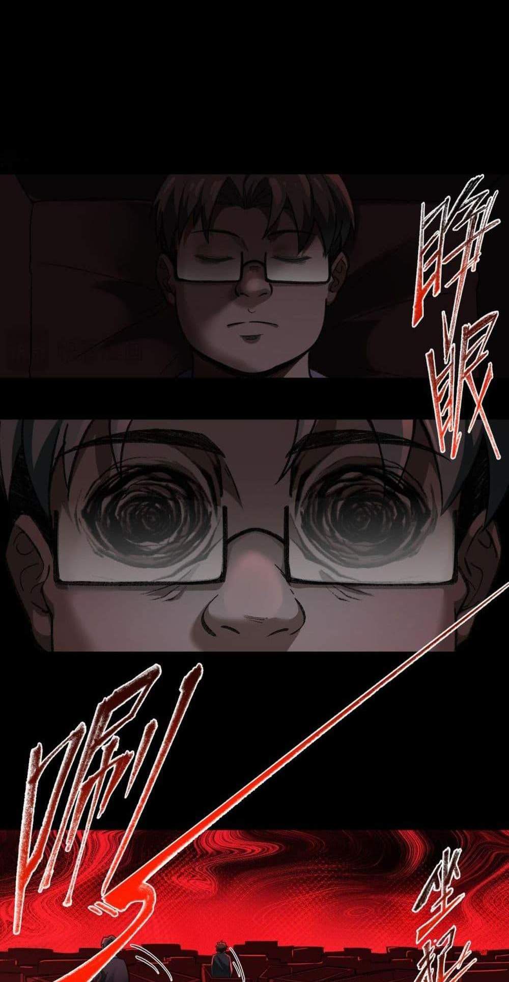 I Created An Urban Legend แปลไทย