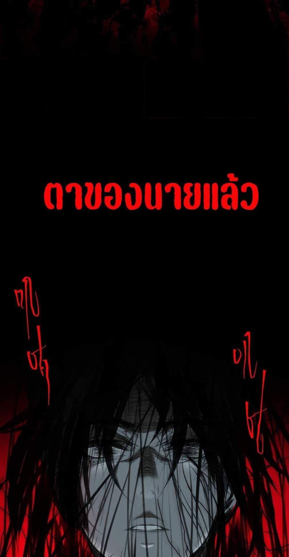 I Created An Urban Legend แปลไทย