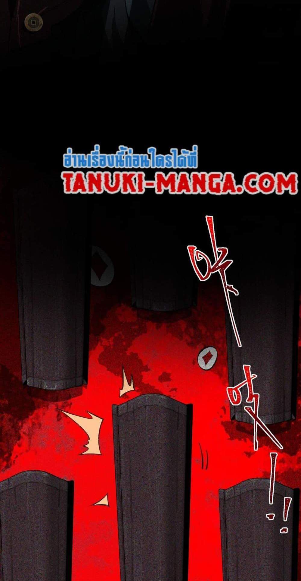 I Created An Urban Legend แปลไทย