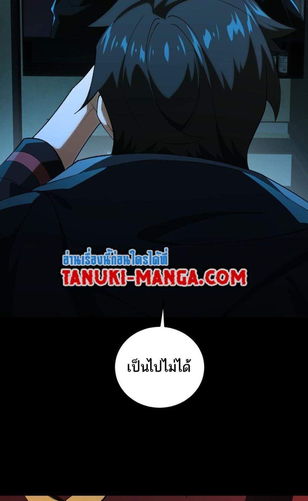 I Created An Urban Legend แปลไทย