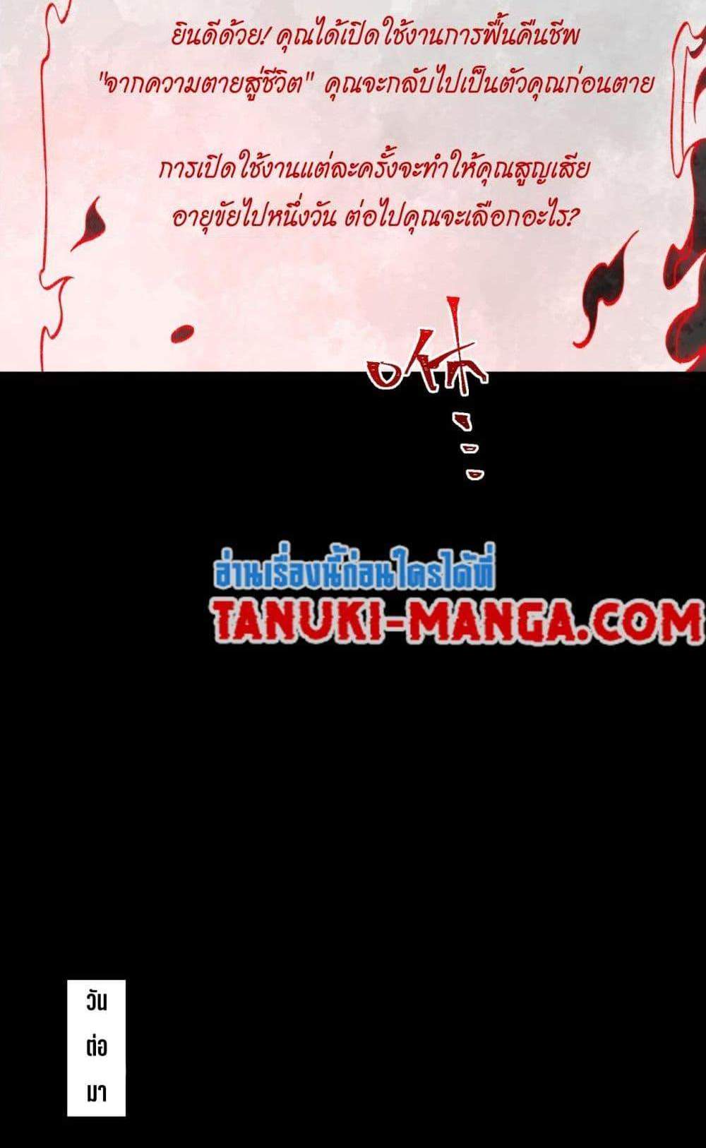 I Created An Urban Legend แปลไทย