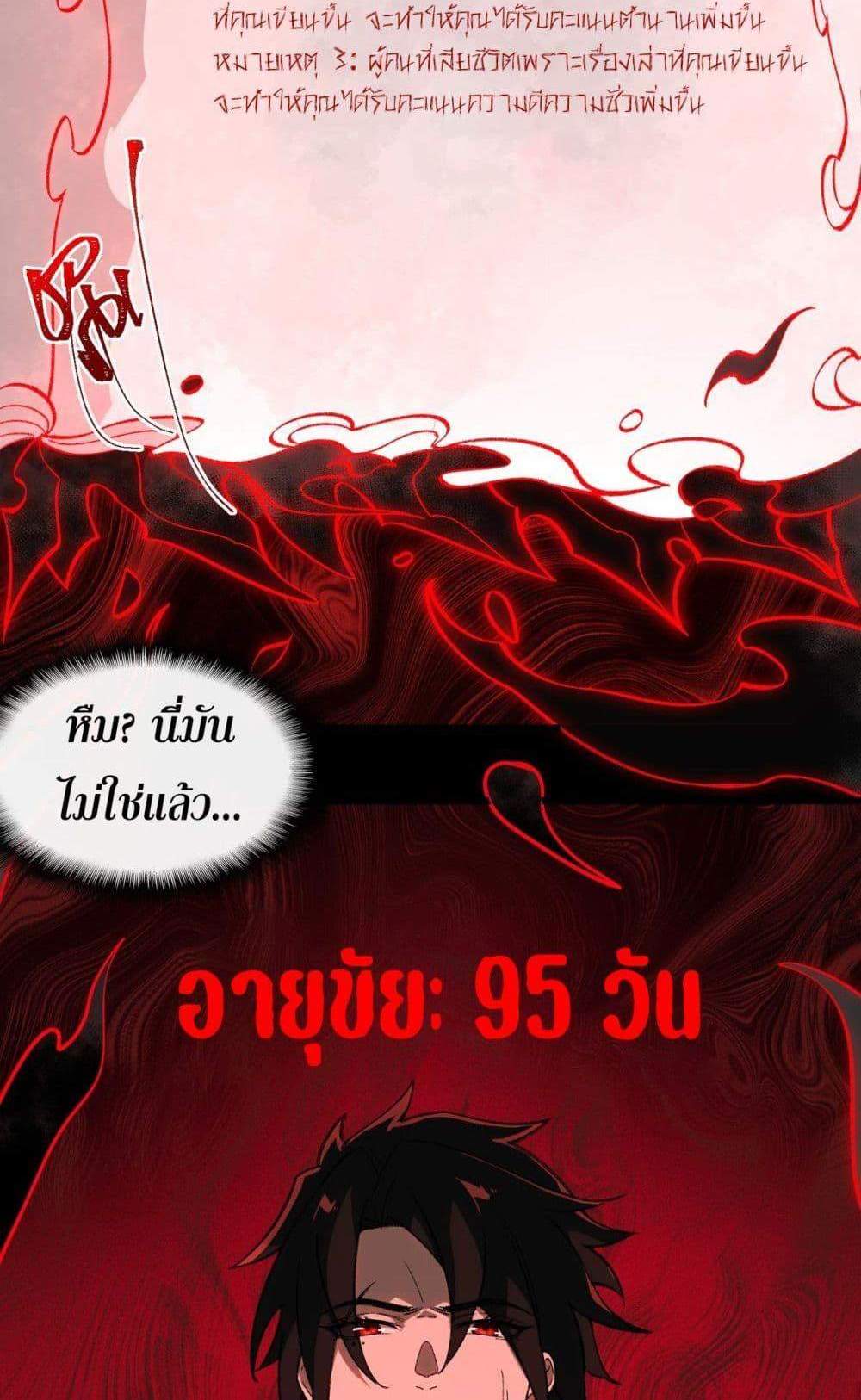 I Created An Urban Legend แปลไทย