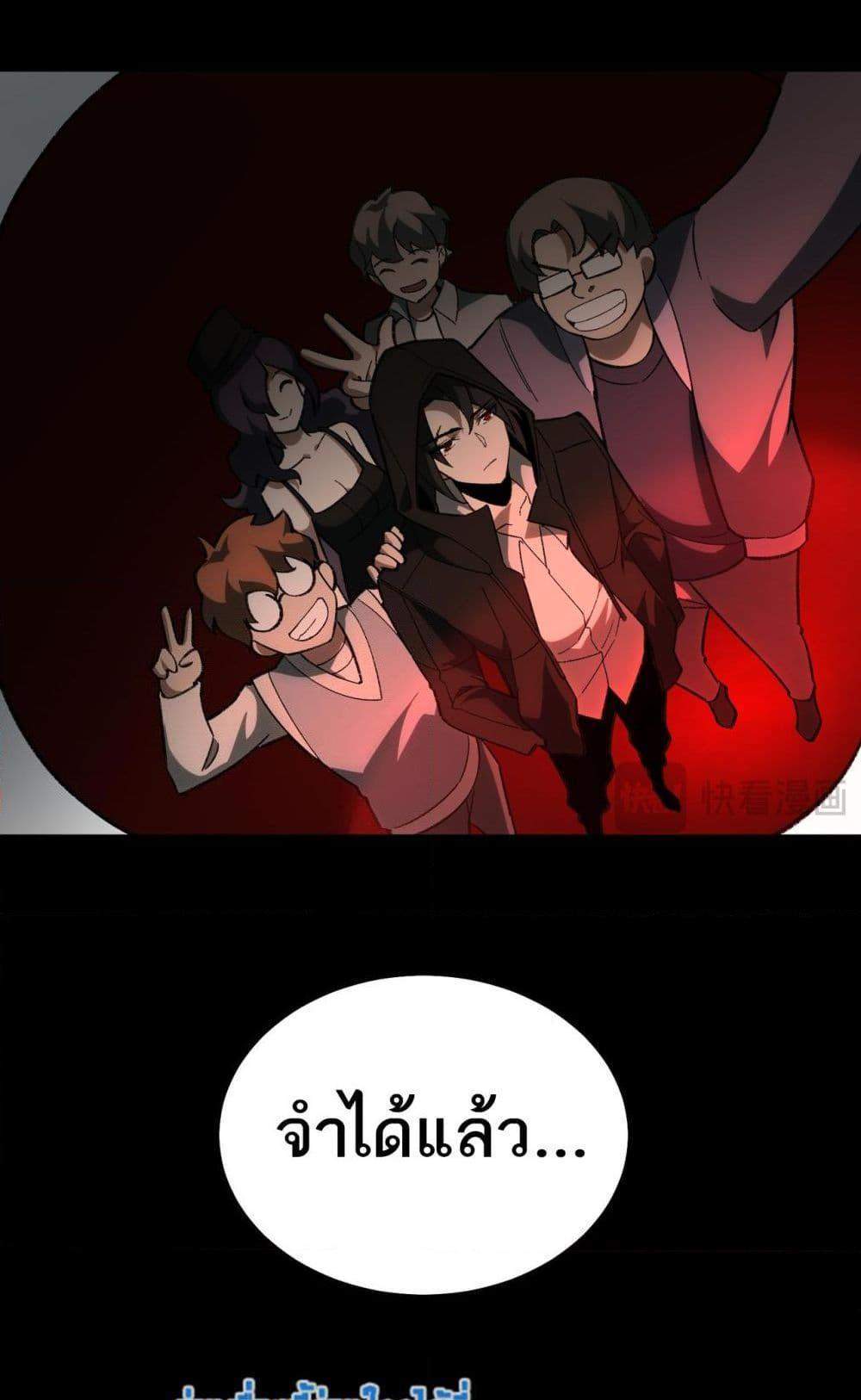 I Created An Urban Legend แปลไทย