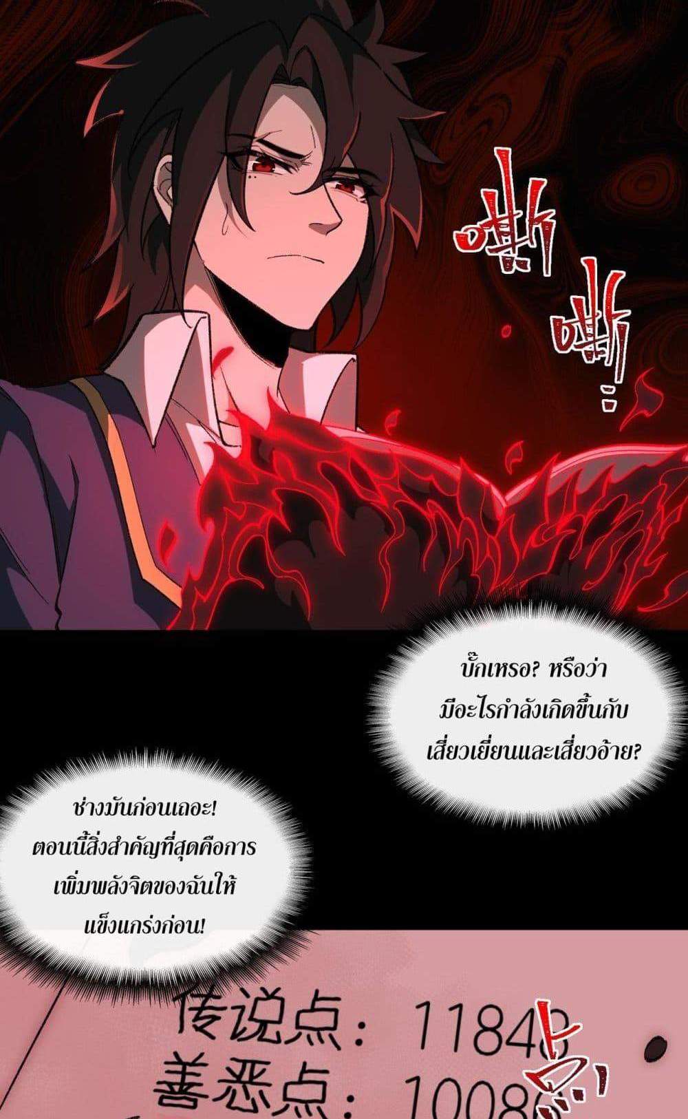 I Created An Urban Legend แปลไทย