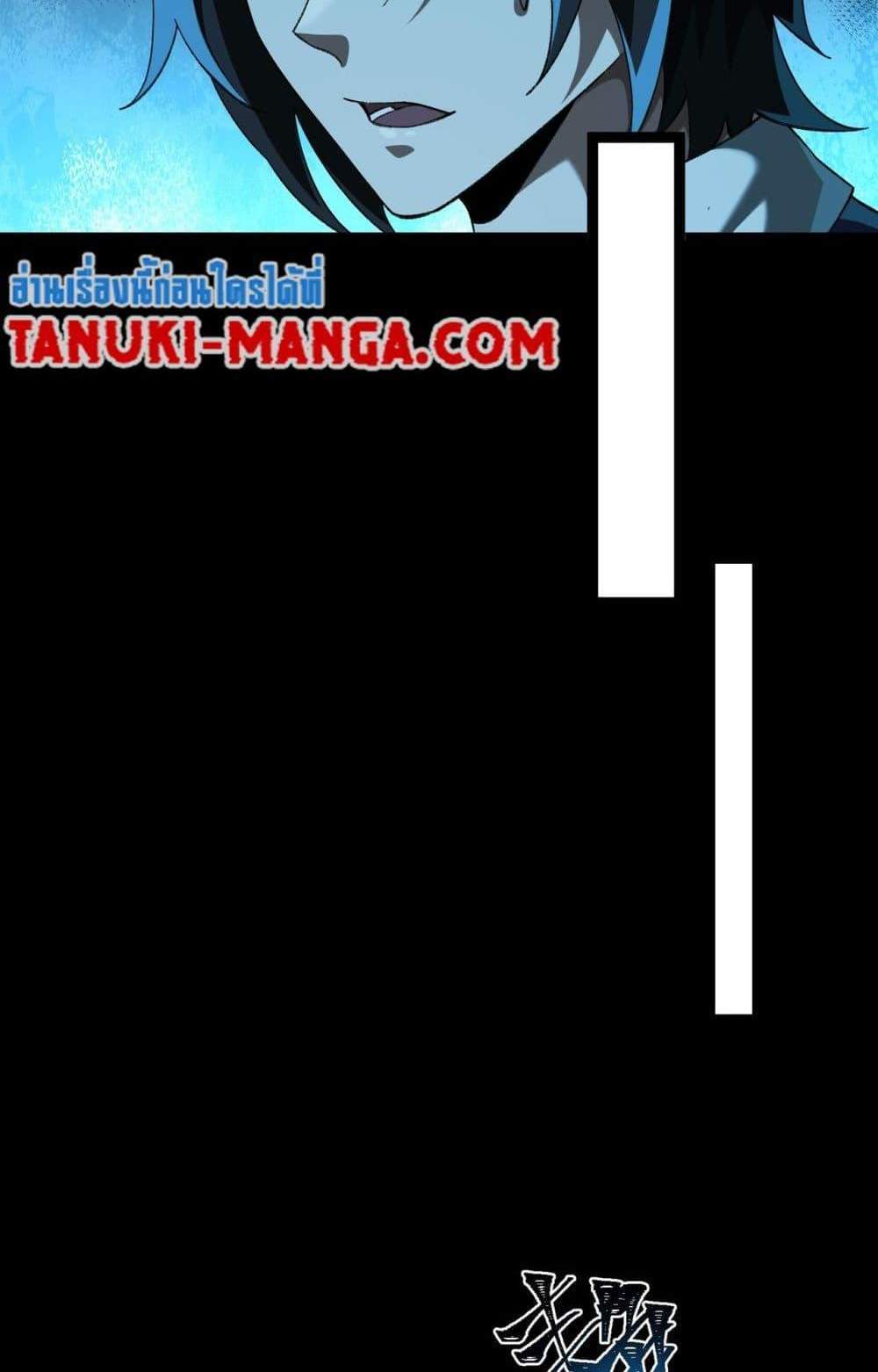 I Created An Urban Legend แปลไทย