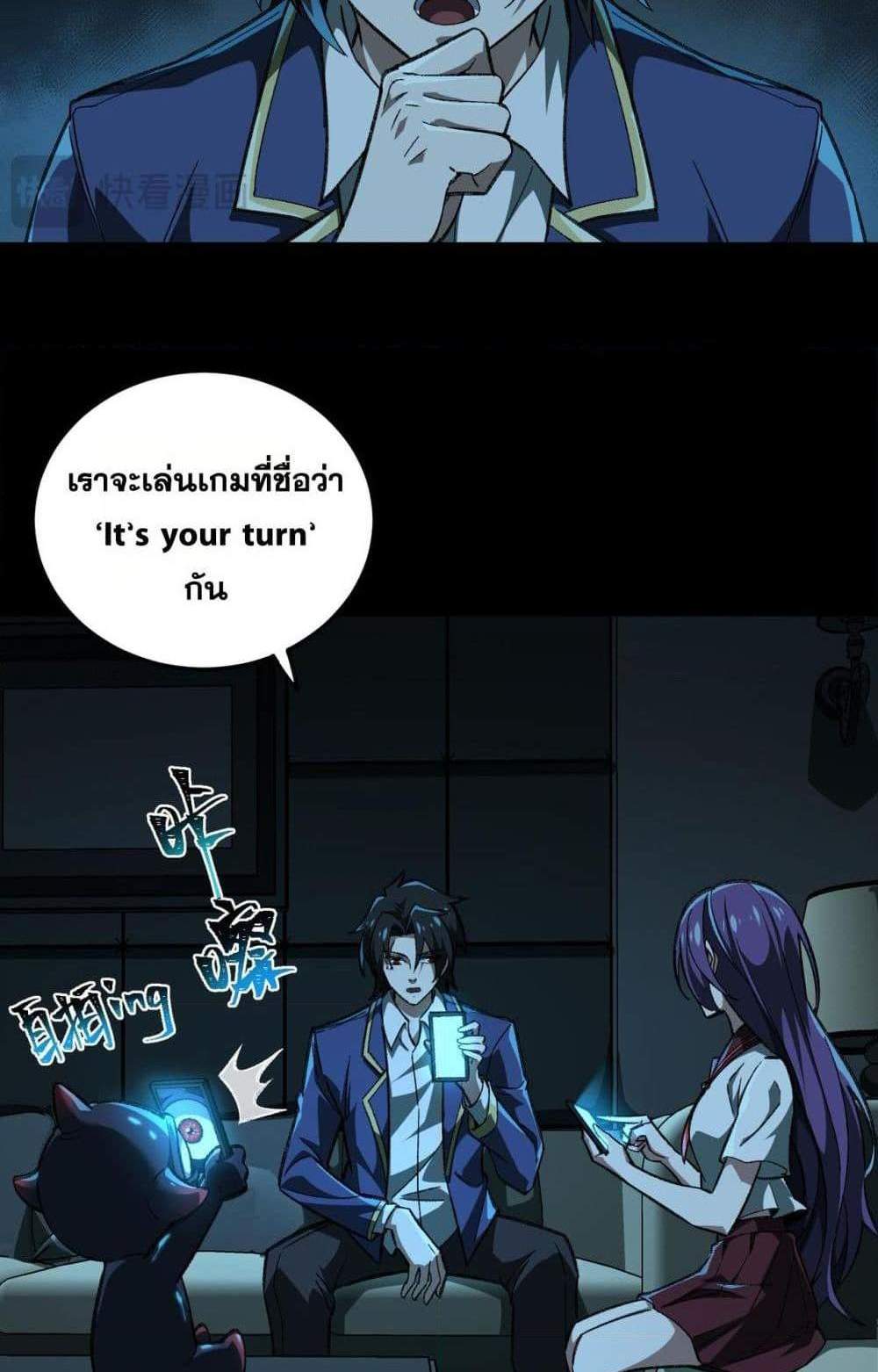 I Created An Urban Legend แปลไทย
