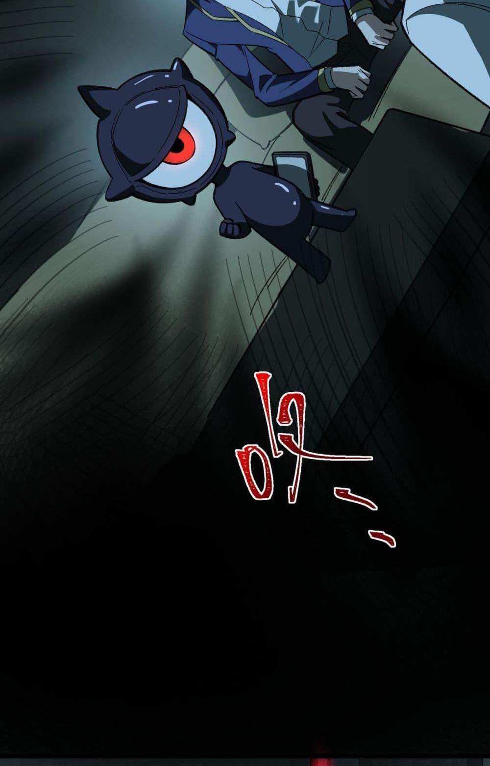 I Created An Urban Legend แปลไทย