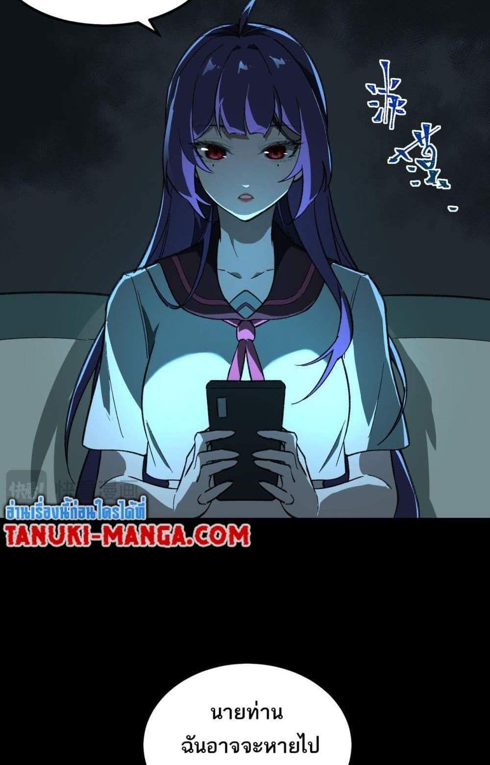 I Created An Urban Legend แปลไทย