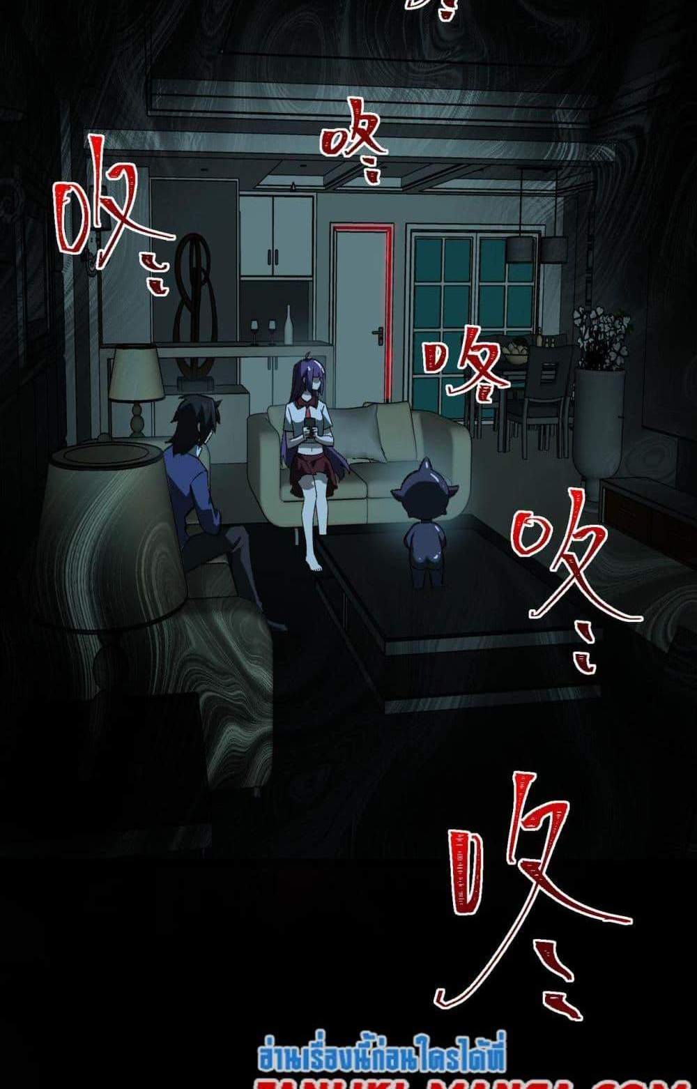 I Created An Urban Legend แปลไทย