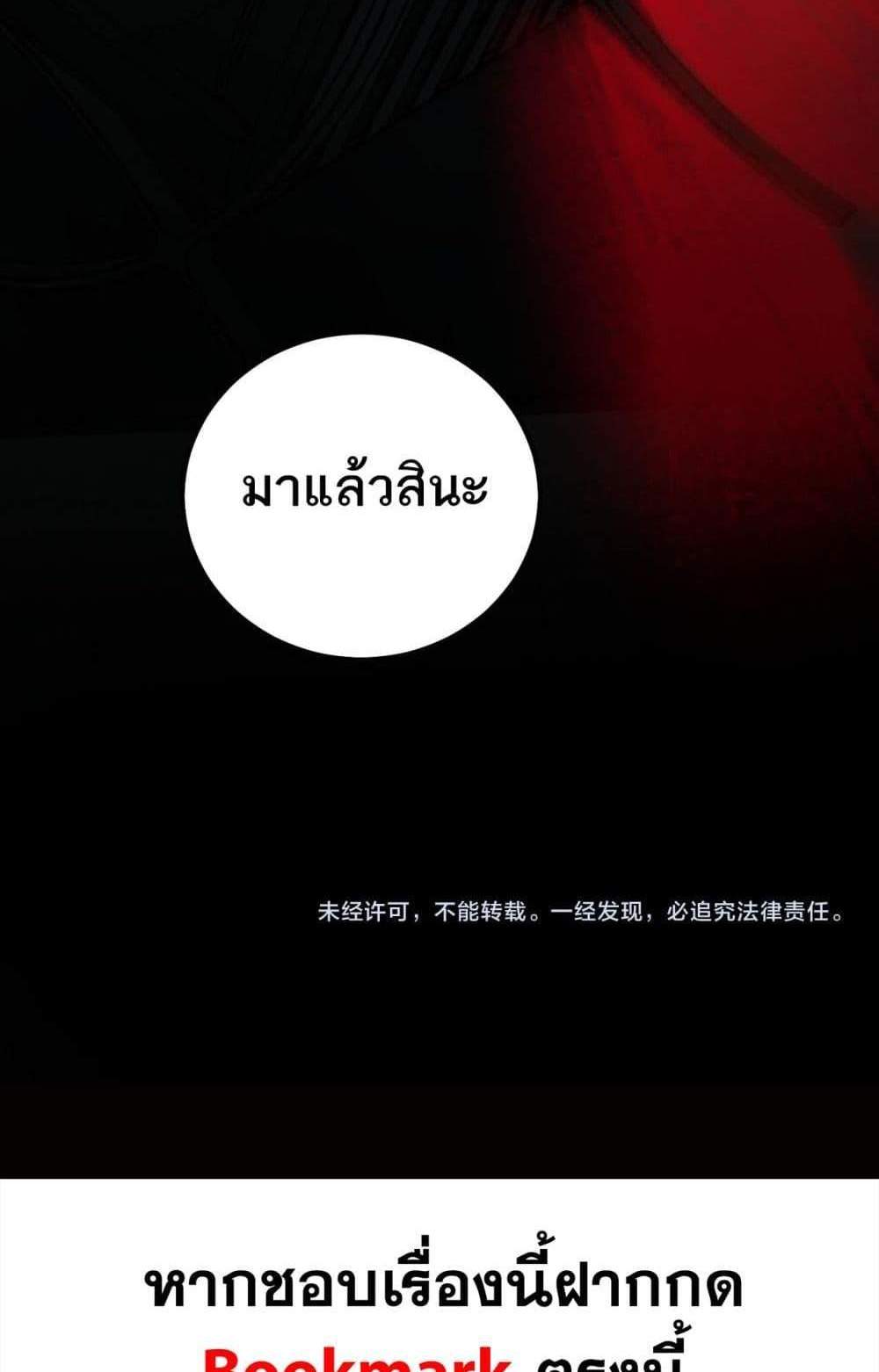 I Created An Urban Legend แปลไทย