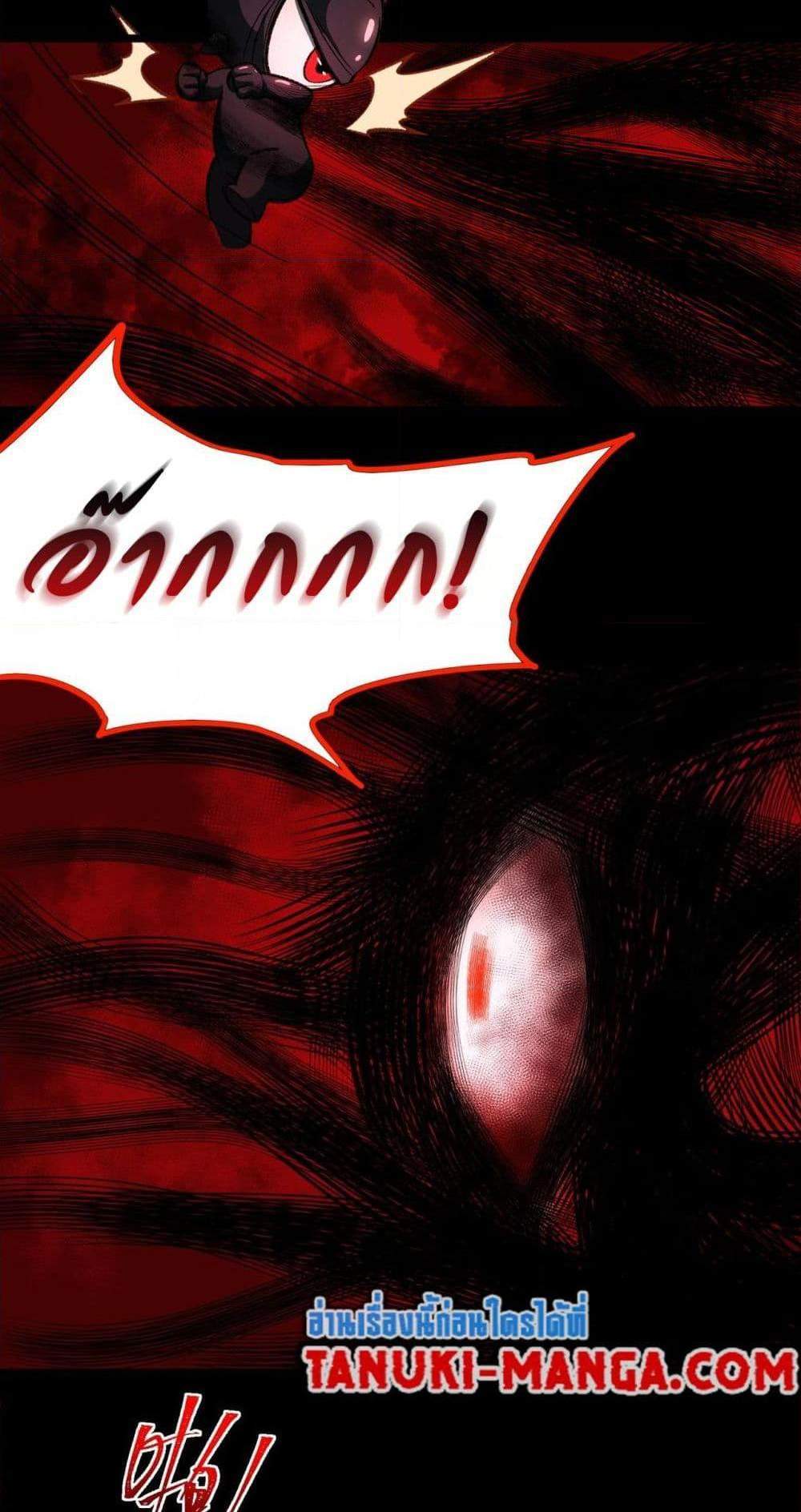 I Created An Urban Legend แปลไทย