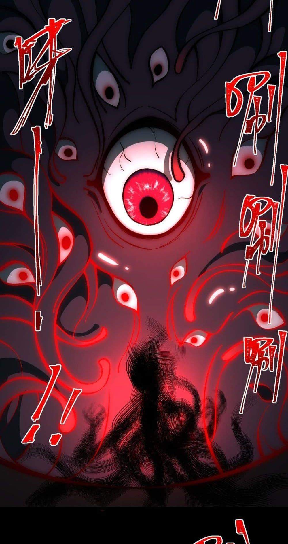 I Created An Urban Legend แปลไทย