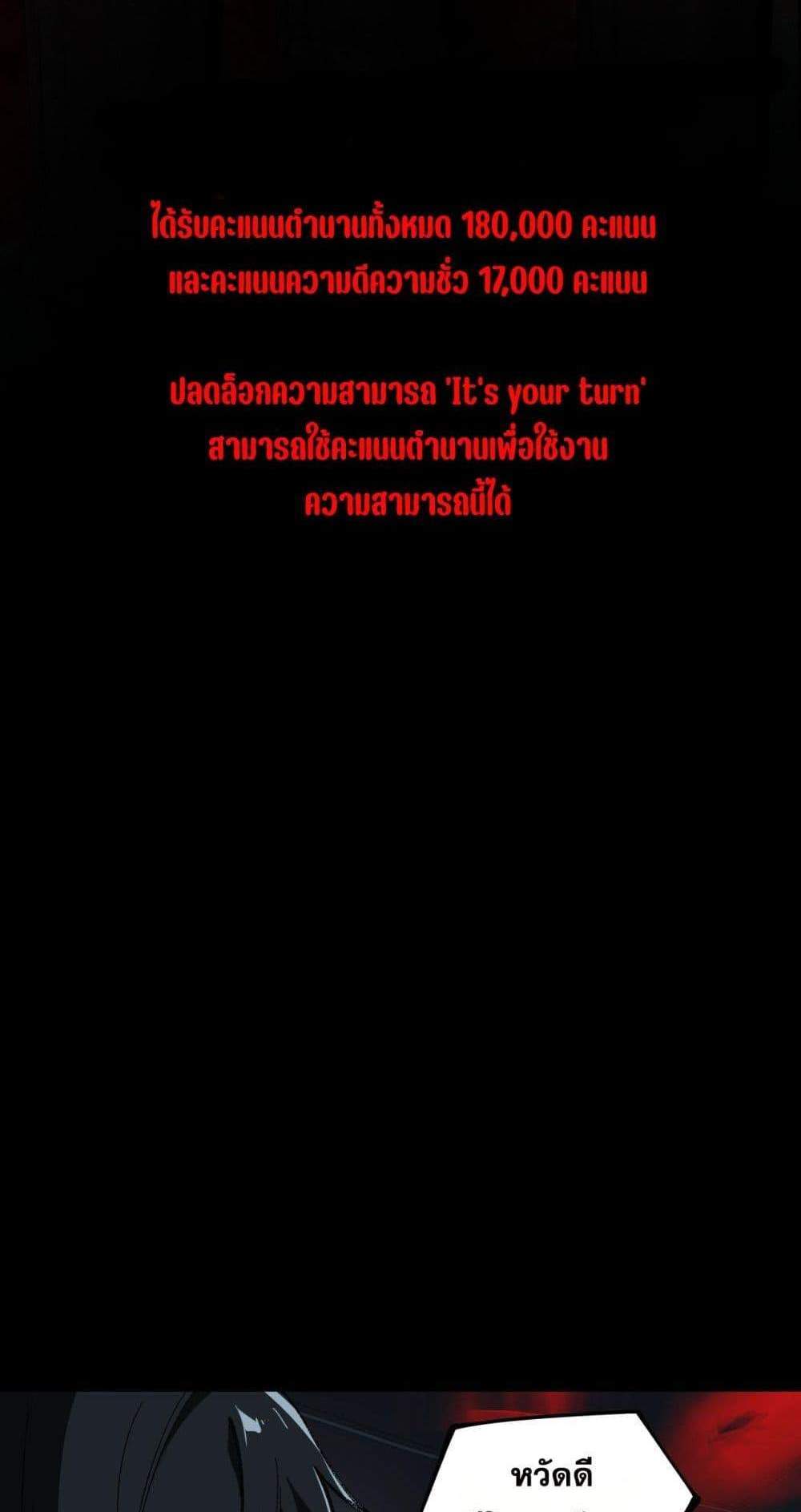 I Created An Urban Legend แปลไทย