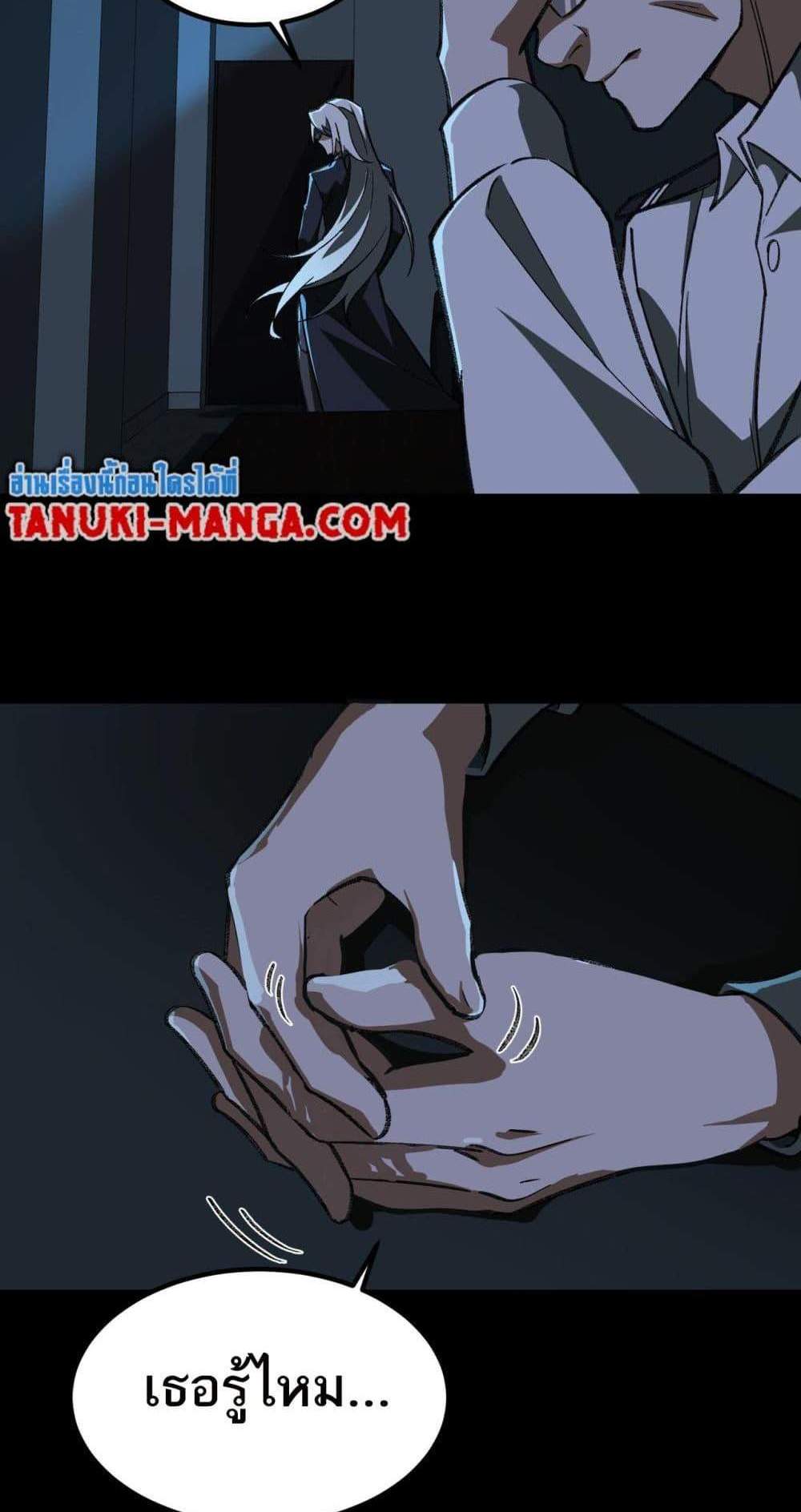 I Created An Urban Legend แปลไทย