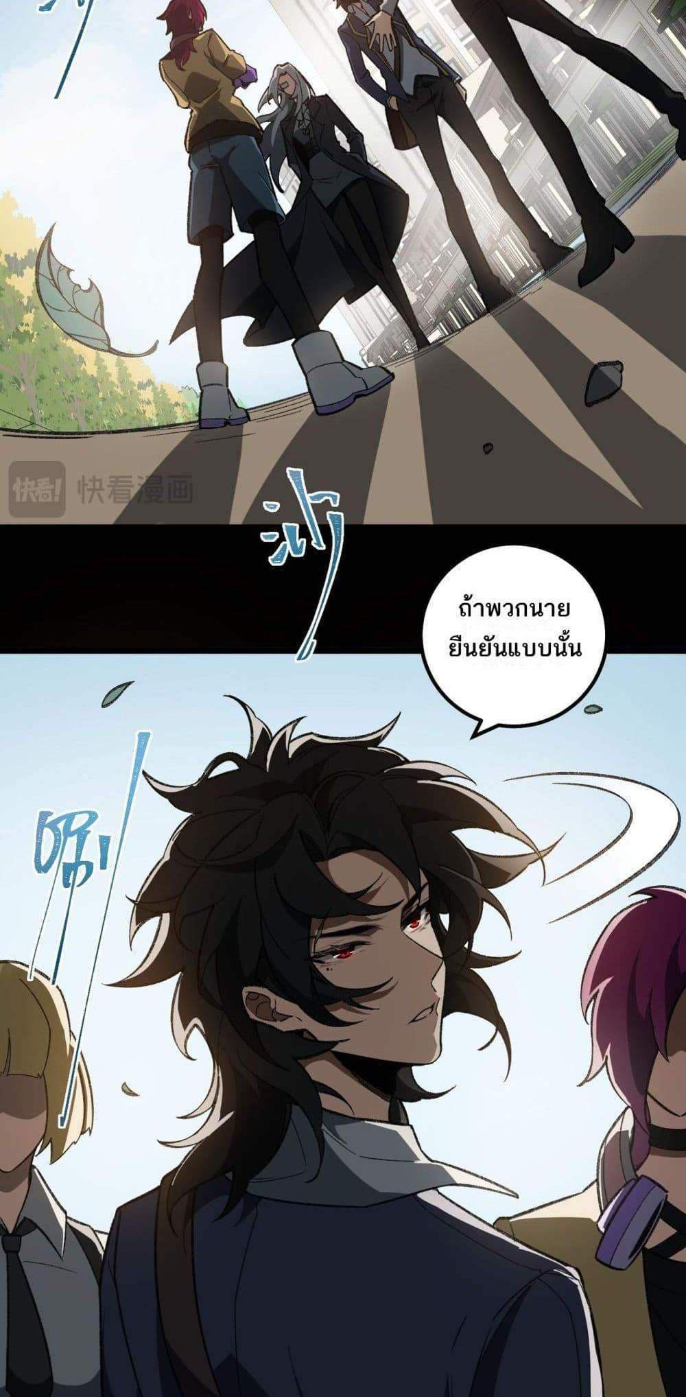 I Created An Urban Legend แปลไทย