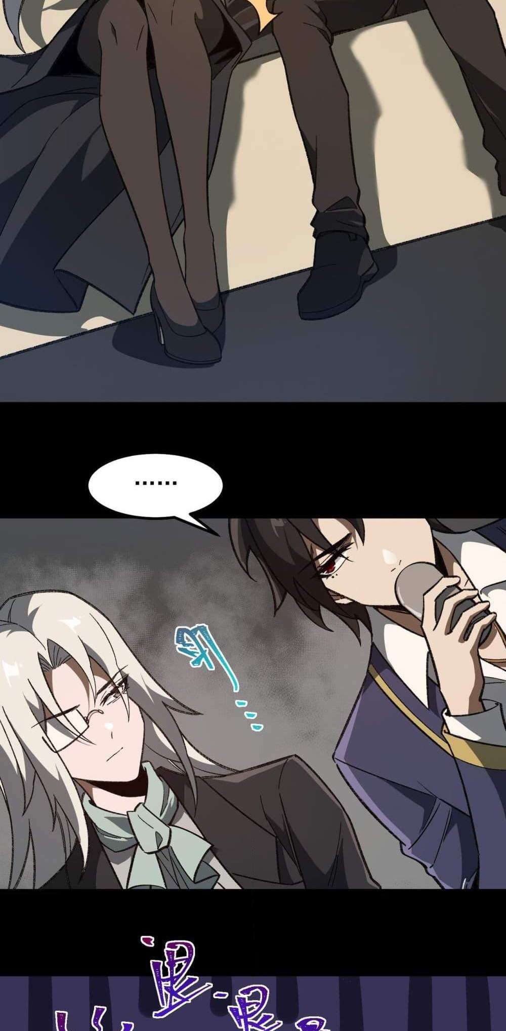 I Created An Urban Legend แปลไทย