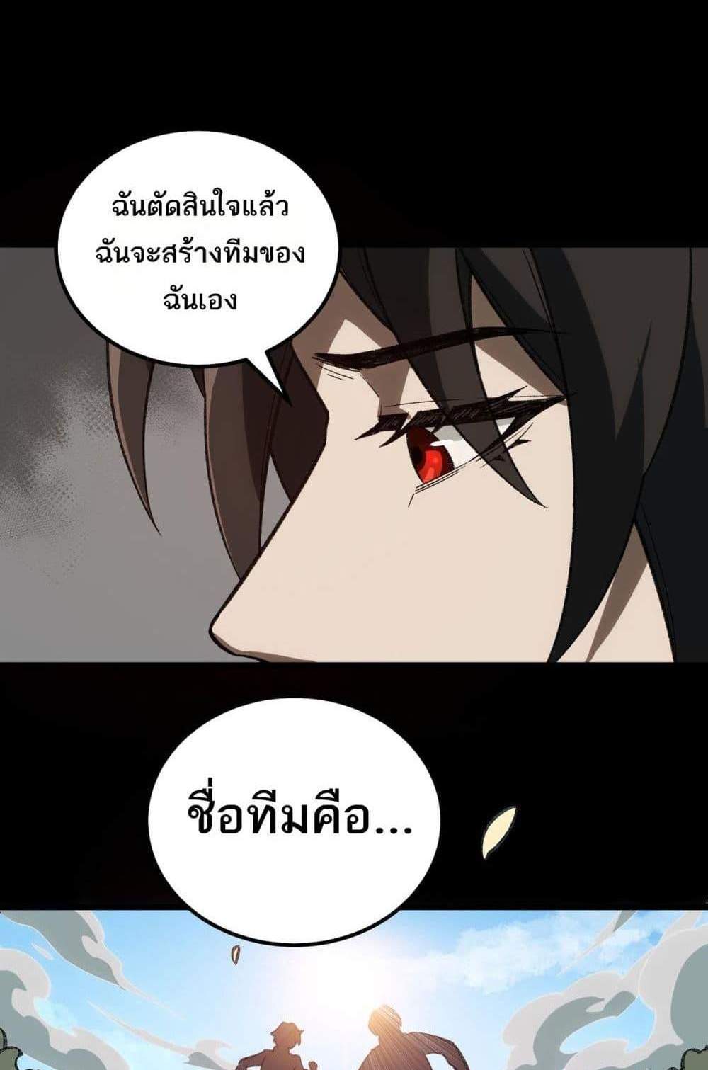 I Created An Urban Legend แปลไทย