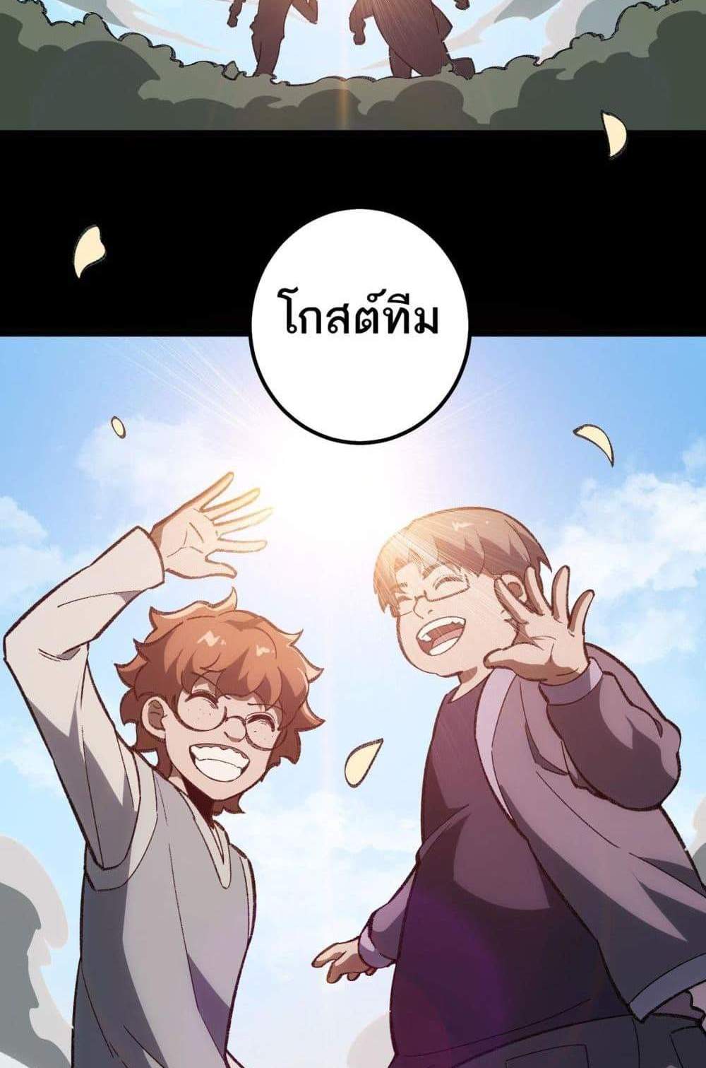 I Created An Urban Legend แปลไทย