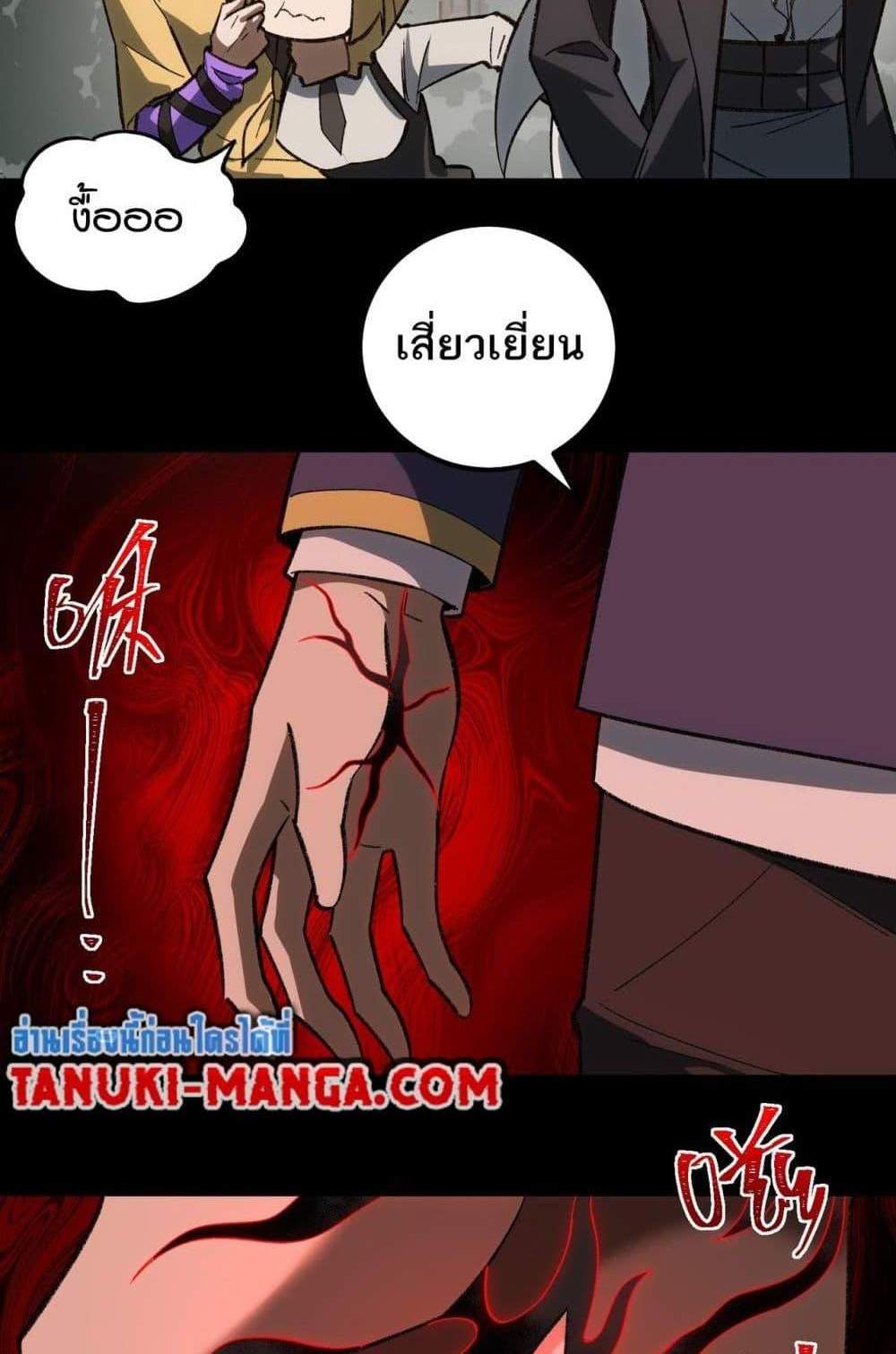 I Created An Urban Legend แปลไทย