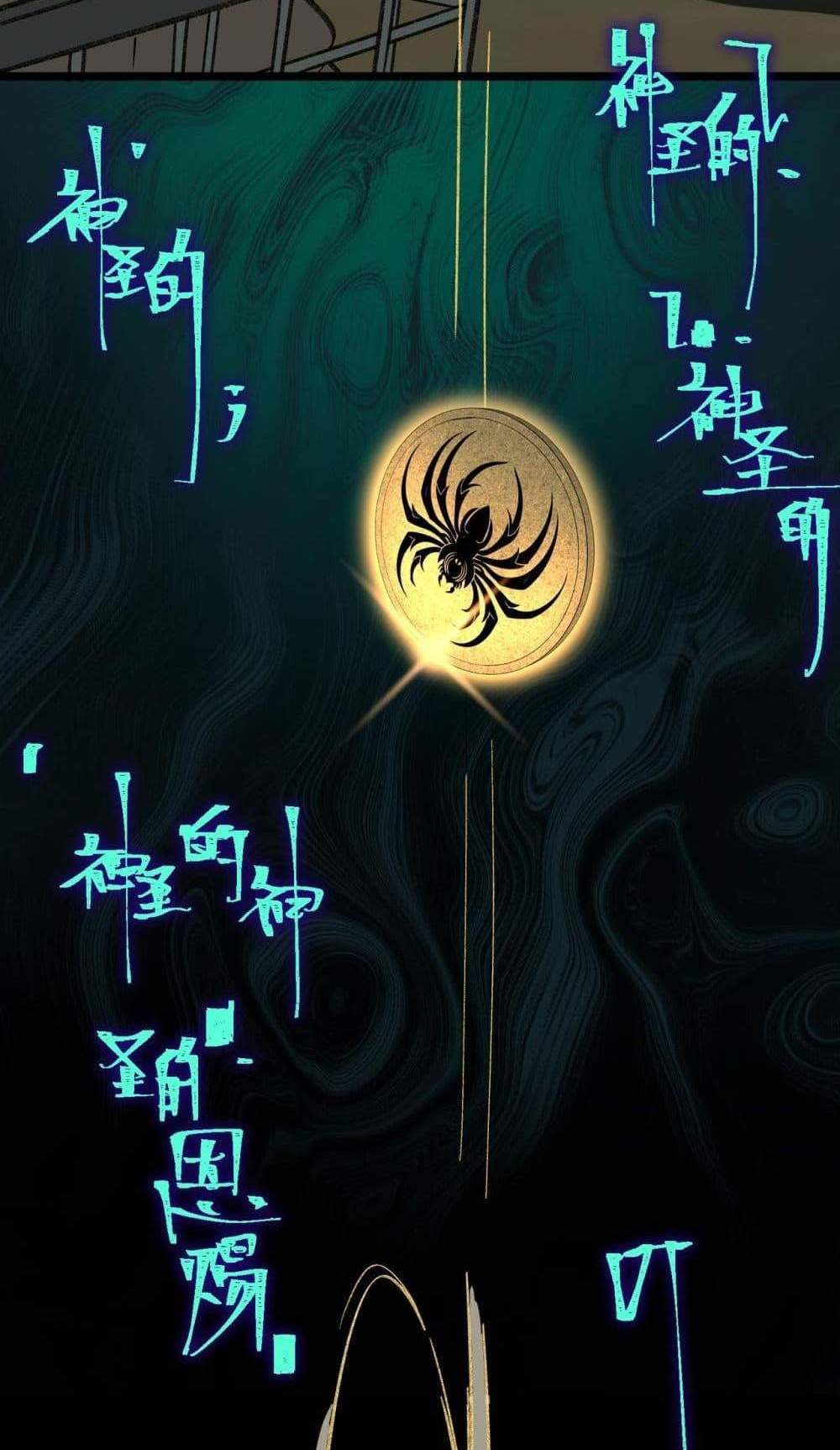I Created An Urban Legend แปลไทย