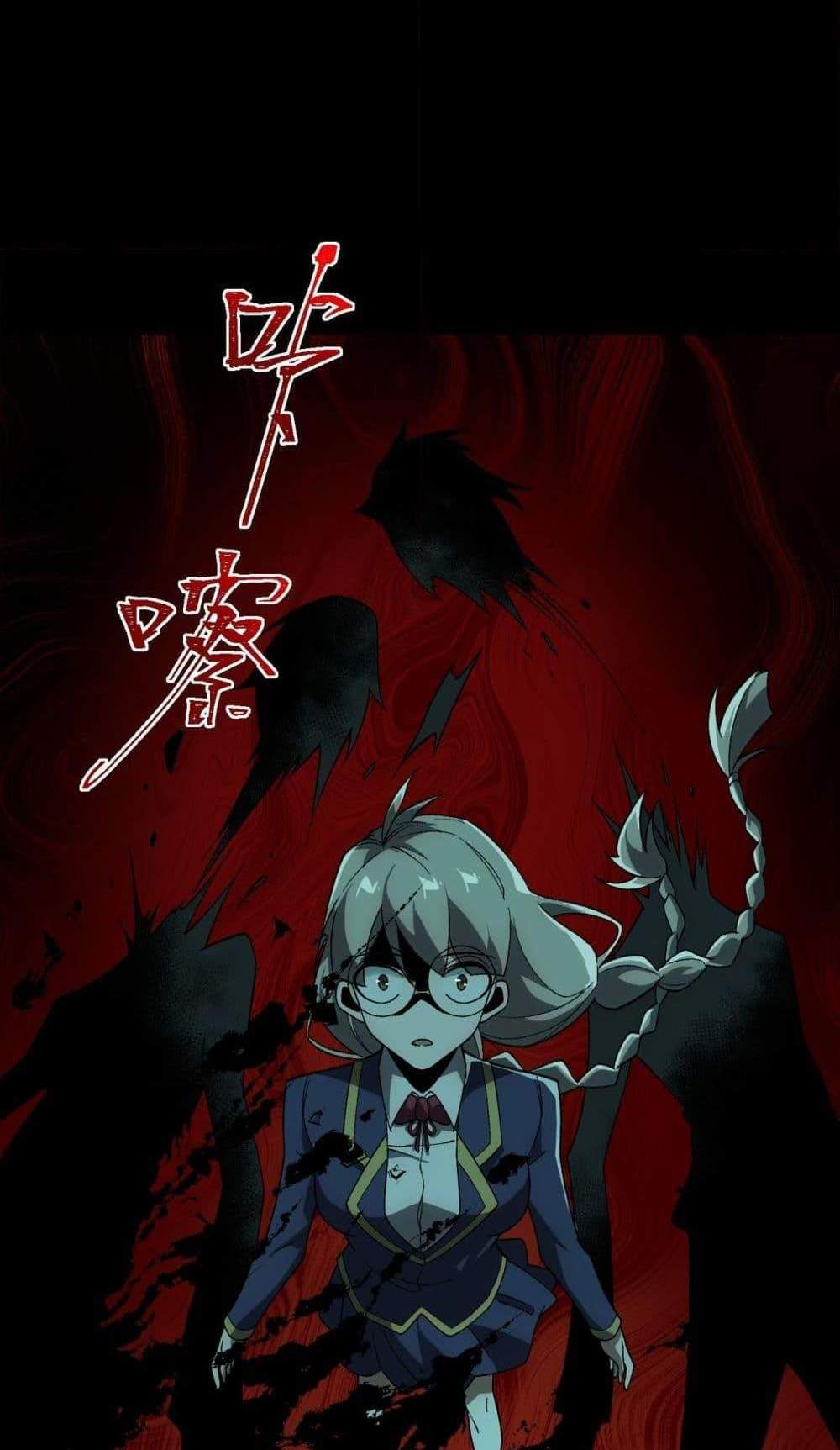 I Created An Urban Legend แปลไทย