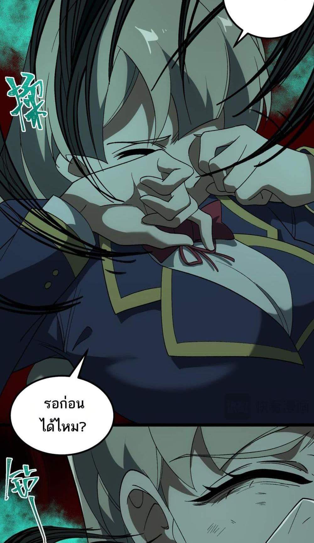 I Created An Urban Legend แปลไทย