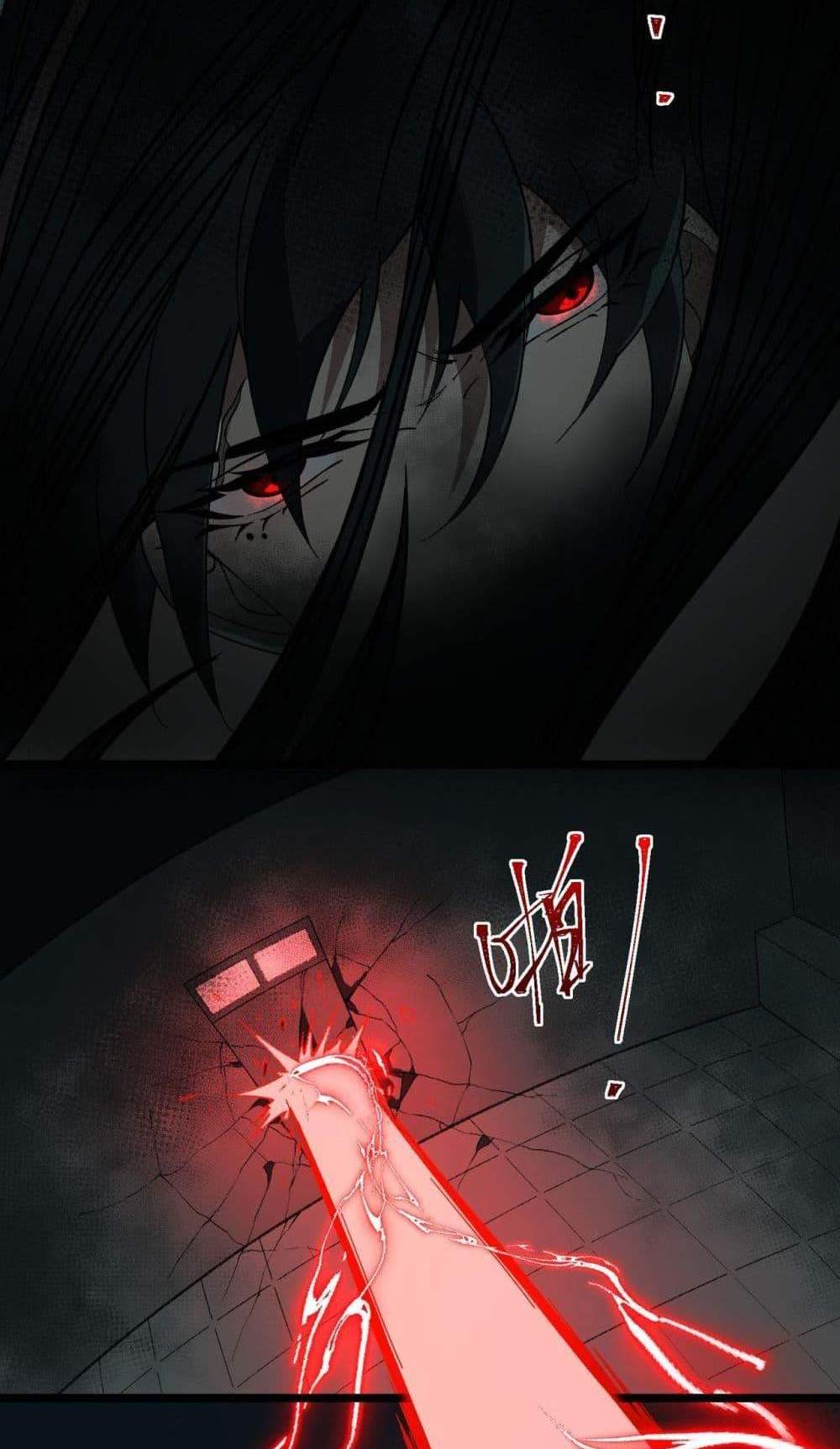 I Created An Urban Legend แปลไทย