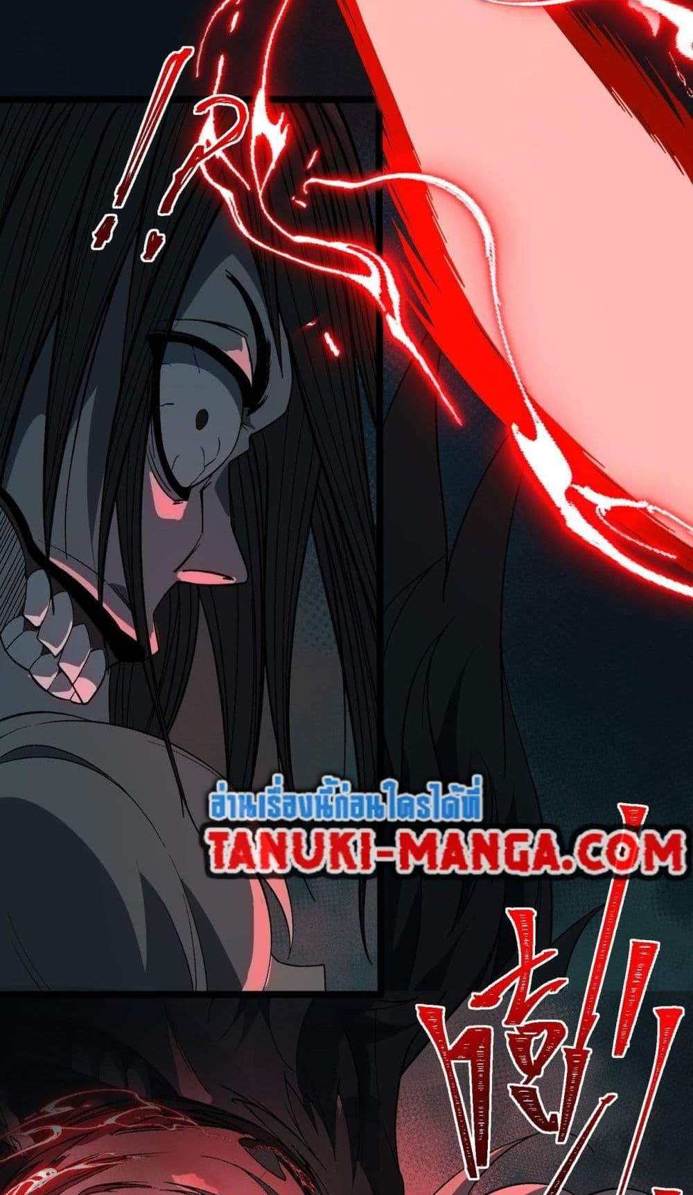 I Created An Urban Legend แปลไทย