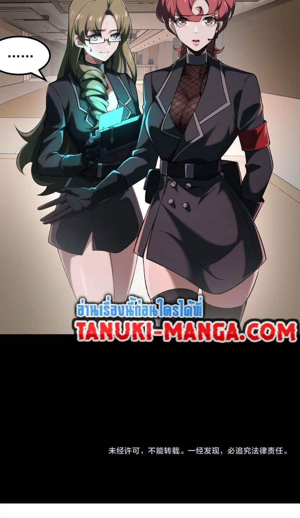 I Created An Urban Legend แปลไทย