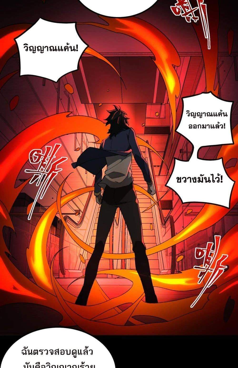 I Created An Urban Legend แปลไทย