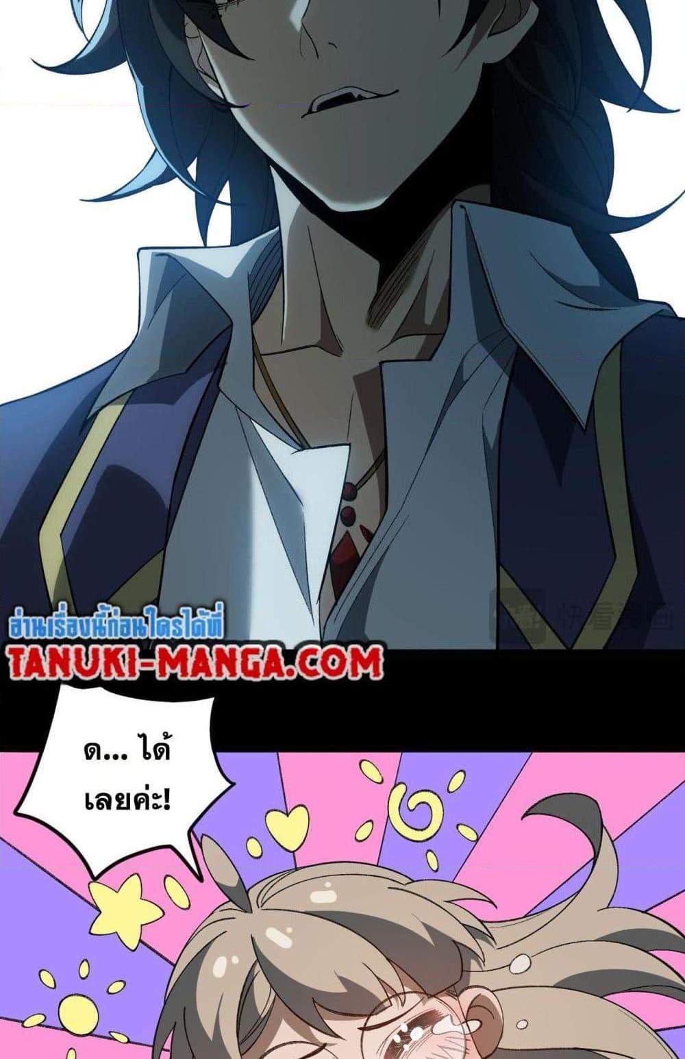 I Created An Urban Legend แปลไทย