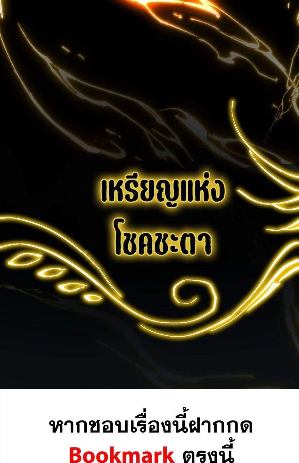 I Created An Urban Legend แปลไทย